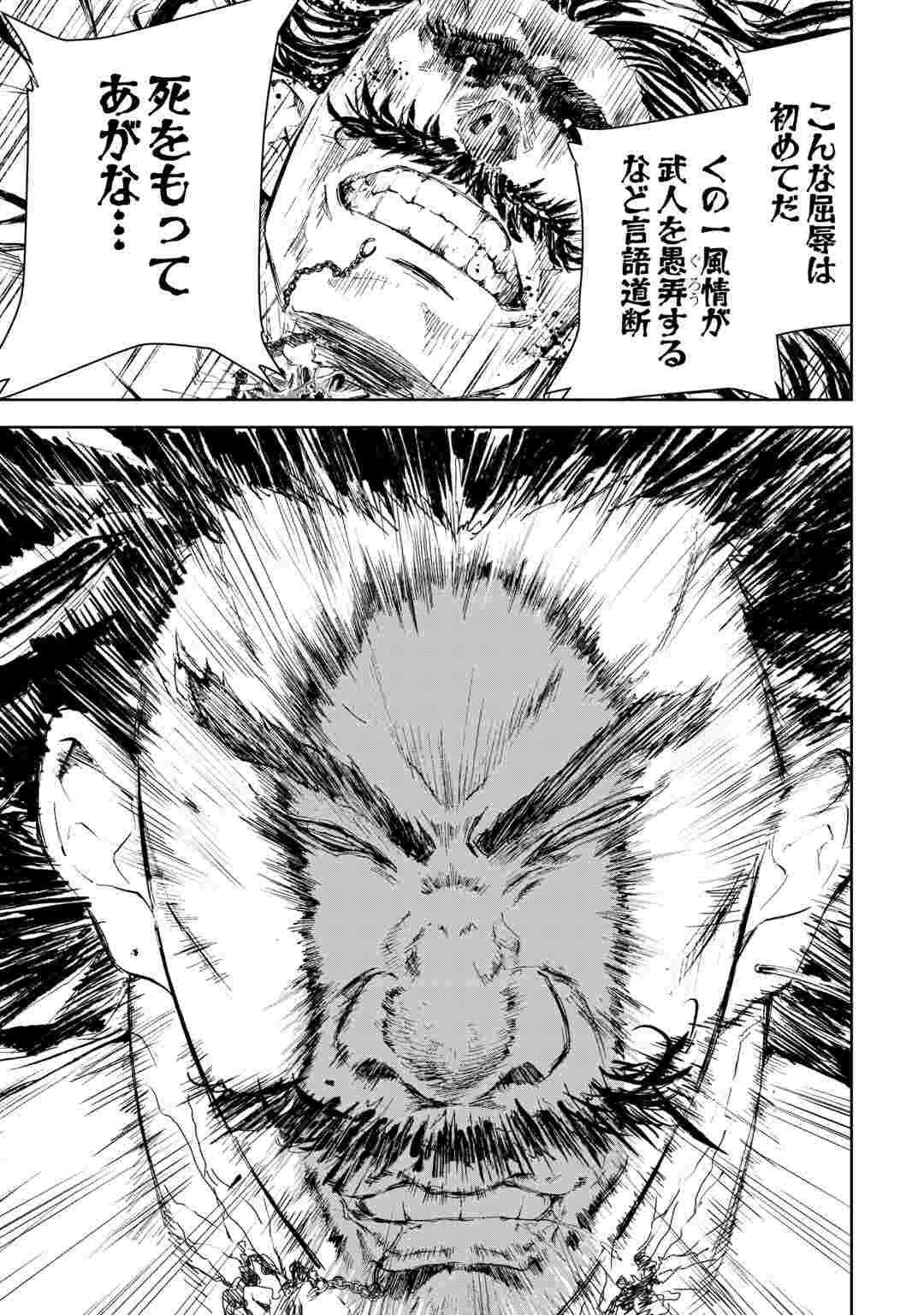 CHIMIDORO -KUI KAMI NINPOU JOU- Chapter 7 page 13 - nihonkuni.com