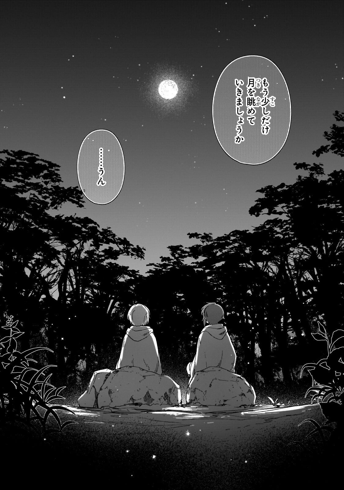 FUSHI NO KAMI: REBUILDING CIVILIZATION STARTS WITH A VILLAGE (MANGA) Chapter 52.1 page 10 - nihonkuni.com
