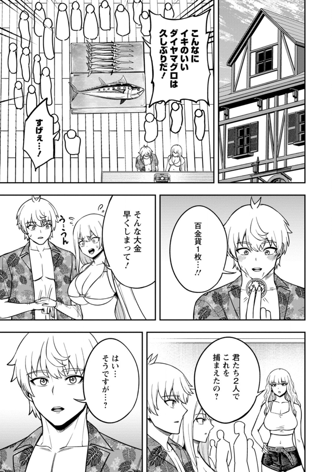 TENSEI SHITARA SAINOU GA ATTA KEN: ISEKAI ITTE MO DORYOKU SURU (MANGA) Chapter 32.1 page 1 - nihonkuni.com