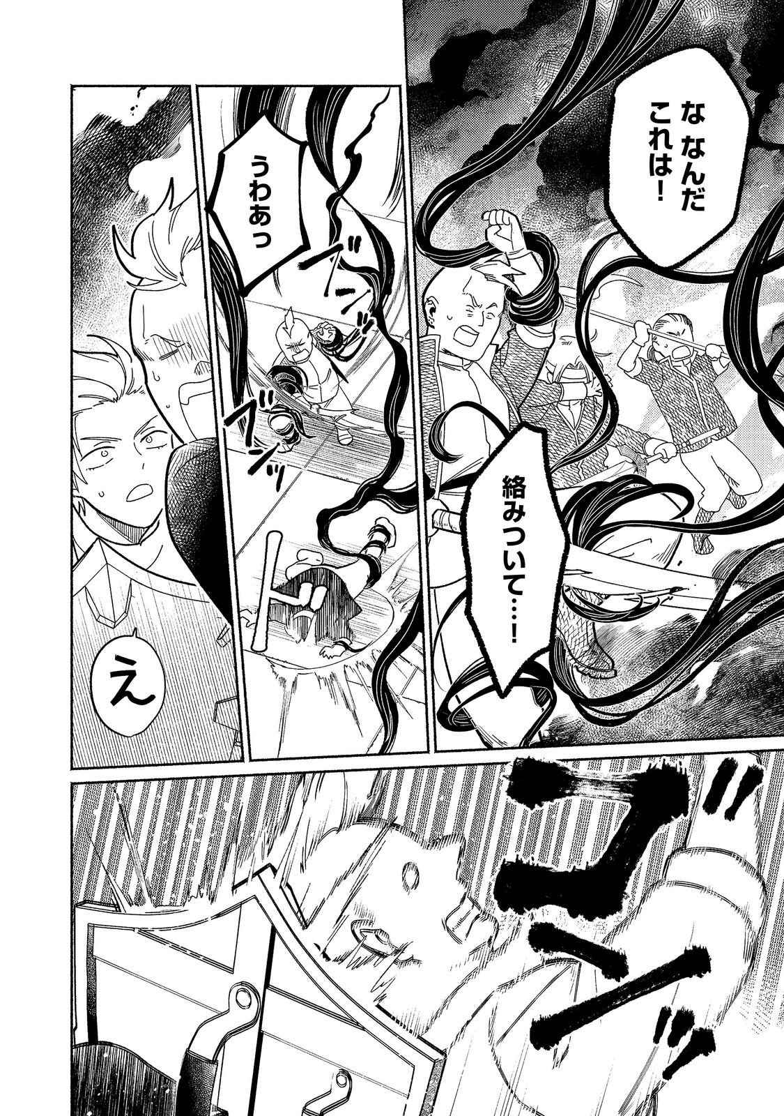 SHIROBUTA KIZOKU DESU GA ZENSE NO KIOKU GA HAETA NODE HIYOKO NA OTOUTO SODATEMASU (MANGA) - RAW Chapter 38.1 page 2 - nihonkuni.com