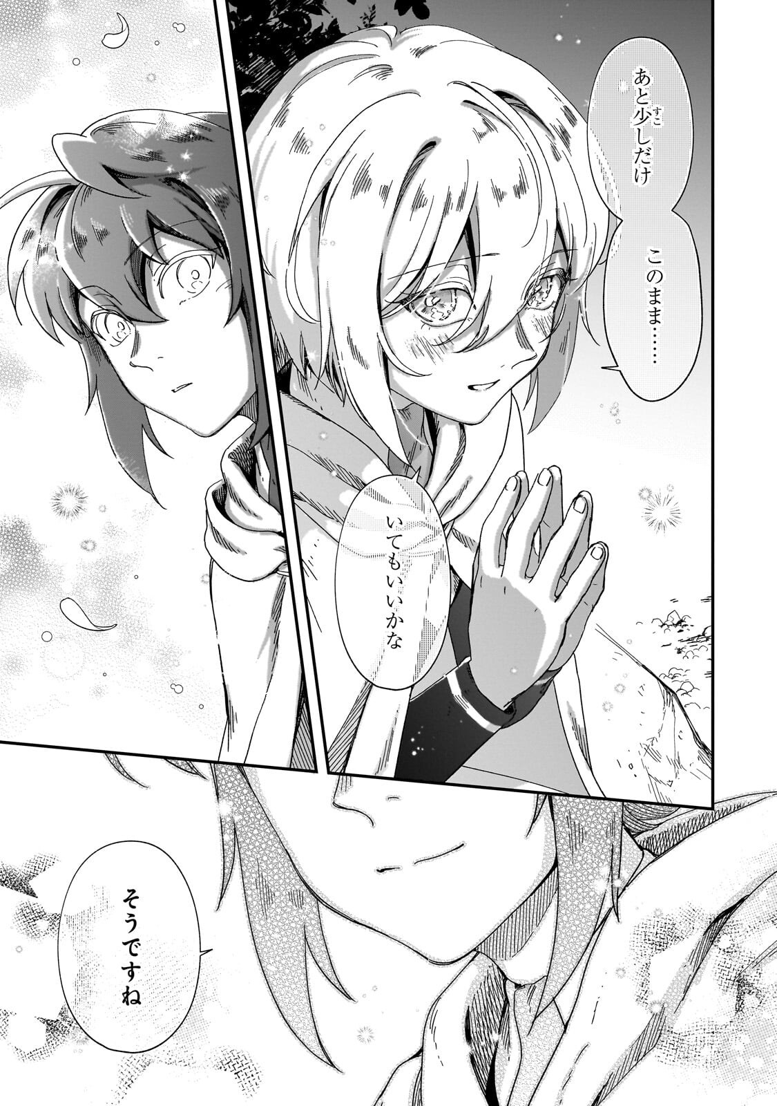 FUSHI NO KAMI: REBUILDING CIVILIZATION STARTS WITH A VILLAGE (MANGA) Chapter 52.1 page 9 - nihonkuni.com