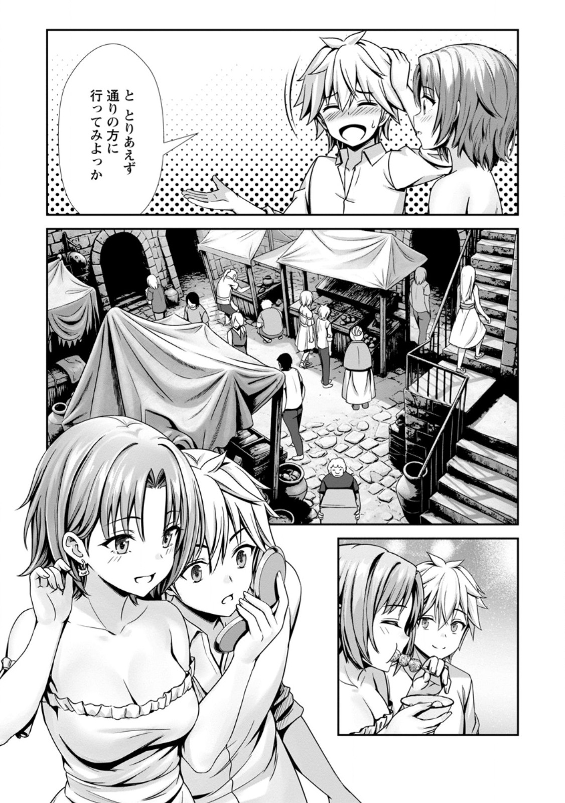 HAZURE SUKIRU "SLEEPING TOGETHER" GA KAKUSEISHI, BOKU GA SAIKYOU HAREM WO KIZUKU MADE ~ MITCHAKU SLEEPING DE GANBOU KAIHOU !? YUUWAKU SARE MAKUTTE KOMATTEMASU!! Chapter 27.1 page 9 - nihonkuni.com