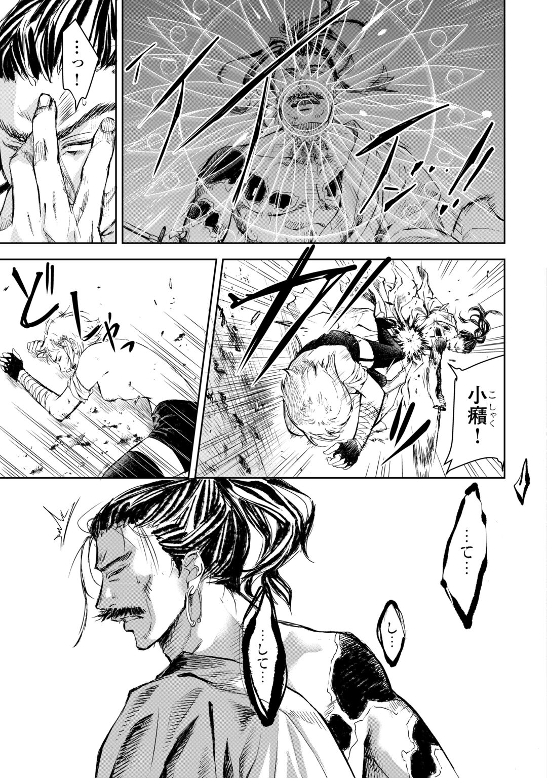 CHIMIDORO -KUI KAMI NINPOU JOU- Chapter 7 page 9 - nihonkuni.com