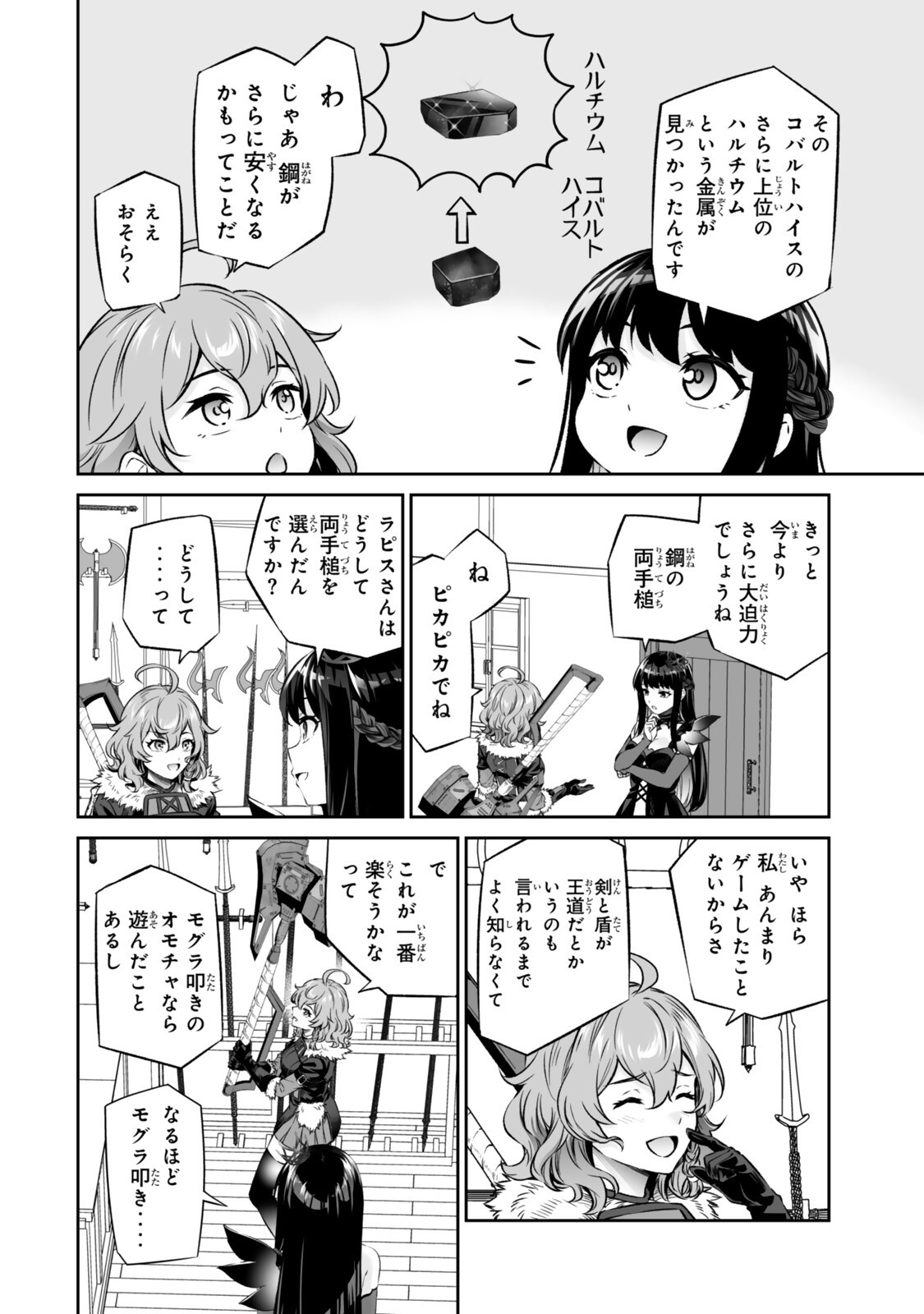JINGAI HIME SAMA, HAJIMEMASHITA - FREE LIFE FANTASY ONLINE - RAW Chapter 71.1 page 10 - nihonkuni.com