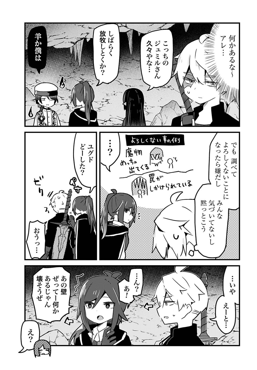 LAST BATTLE NO SONO ATO DE - REBERU 99 NO ZUTABORO YUUSHA WA MENTAL CARE NO TABI NI DERU Chapter 17 page 15 - nihonkuni.com