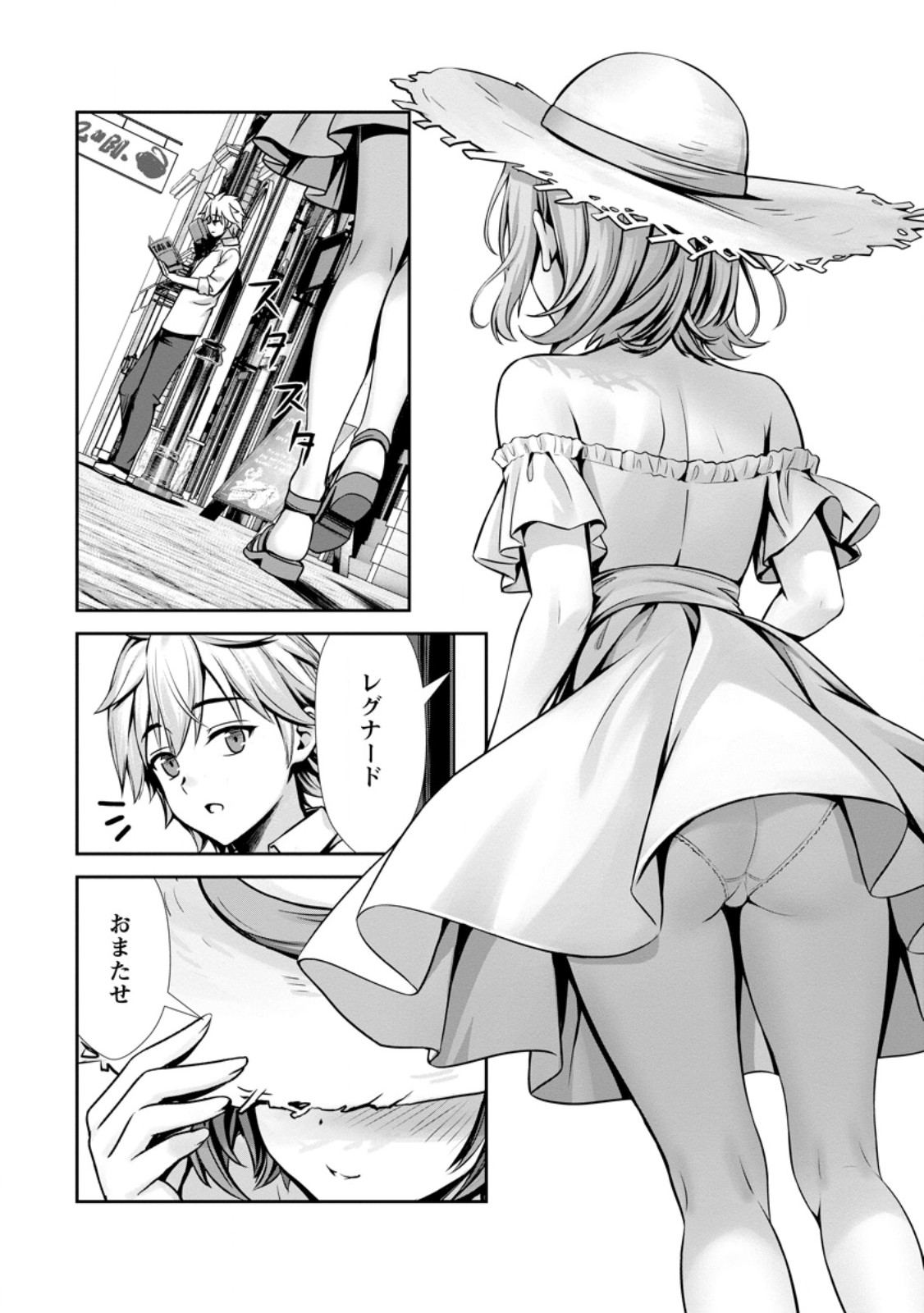 HAZURE SUKIRU "SLEEPING TOGETHER" GA KAKUSEISHI, BOKU GA SAIKYOU HAREM WO KIZUKU MADE ~ MITCHAKU SLEEPING DE GANBOU KAIHOU !? YUUWAKU SARE MAKUTTE KOMATTEMASU!! Chapter 27.1 page 5 - nihonkuni.com
