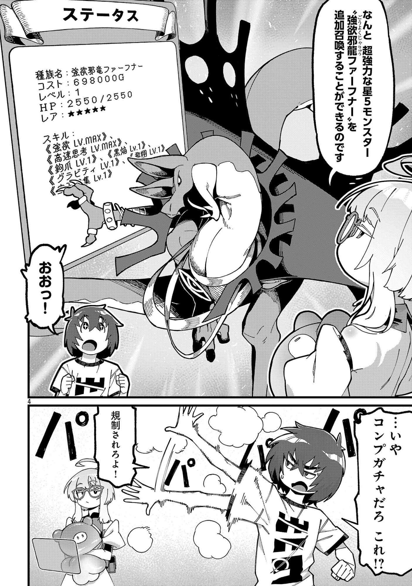 GEKIZUMI DUNGEON DESU GA “SKILL: HANSHOKU” DE GYAKUTEN SHITAI TO OMOIMASU Chap 10.1 - Pic 6