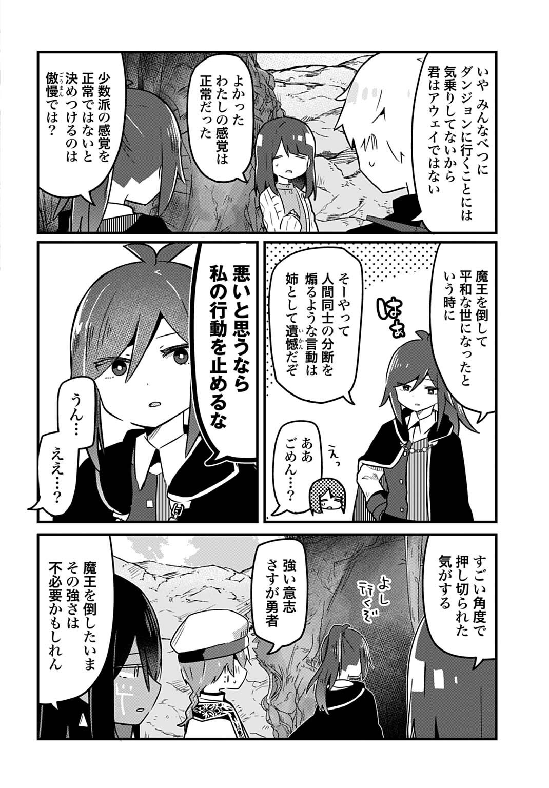 LAST BATTLE NO SONO ATO DE - REBERU 99 NO ZUTABORO YUUSHA WA MENTAL CARE NO TABI NI DERU Chapter 17 page 4 - nihonkuni.com