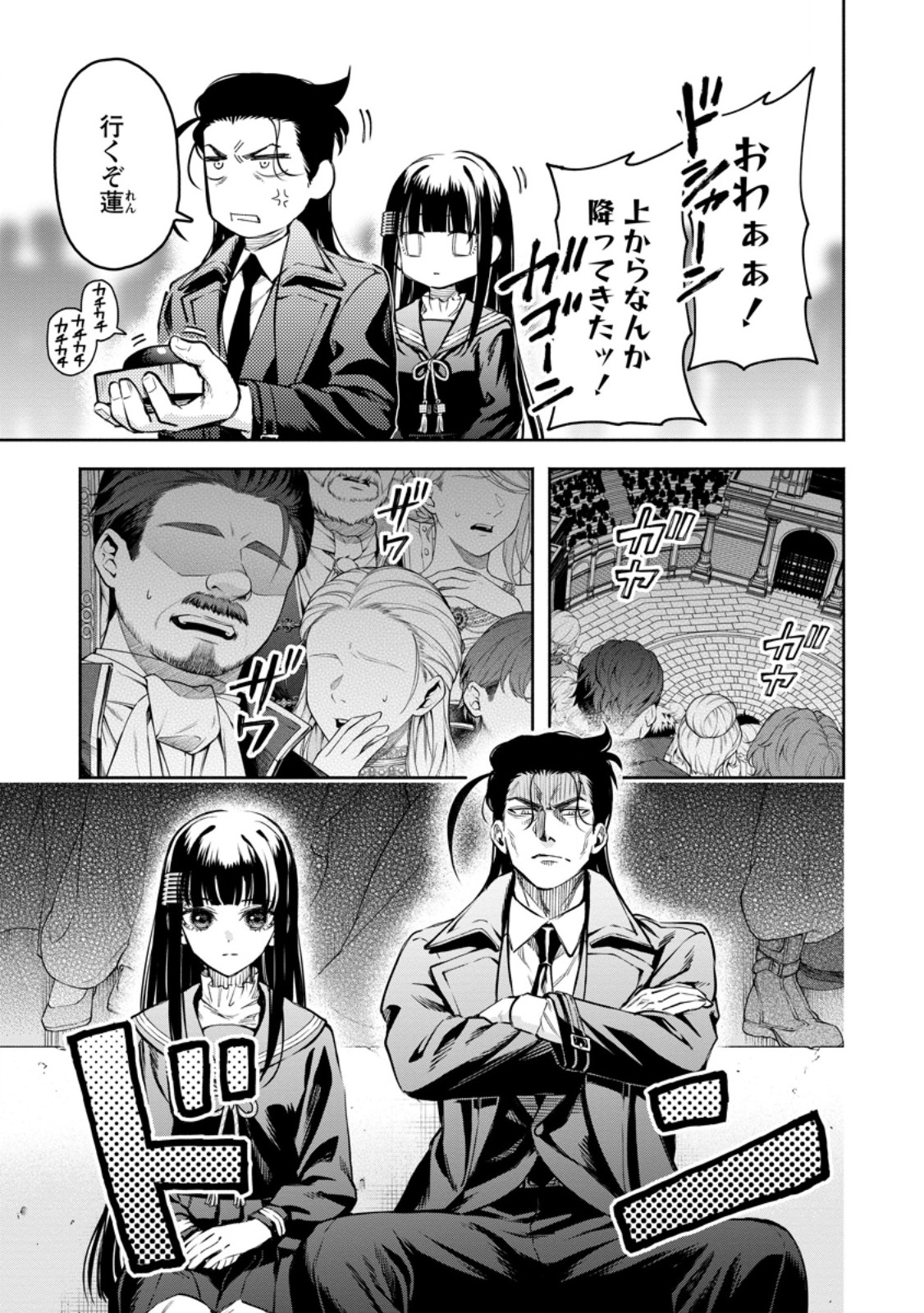 MAOU-SAMA, RETRY! R Chapter 58.2 page 2 - nihonkuni.com