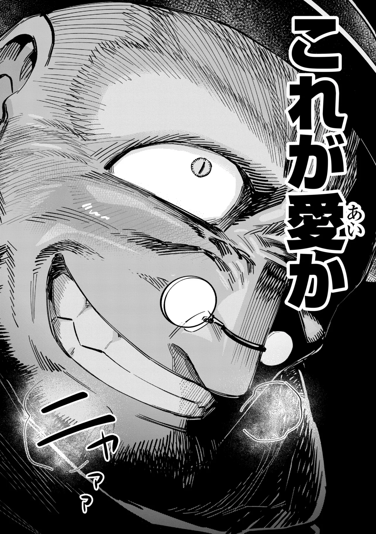 The Redo of a Healing Magician (Manga) Chapter 79.2 - Page 7