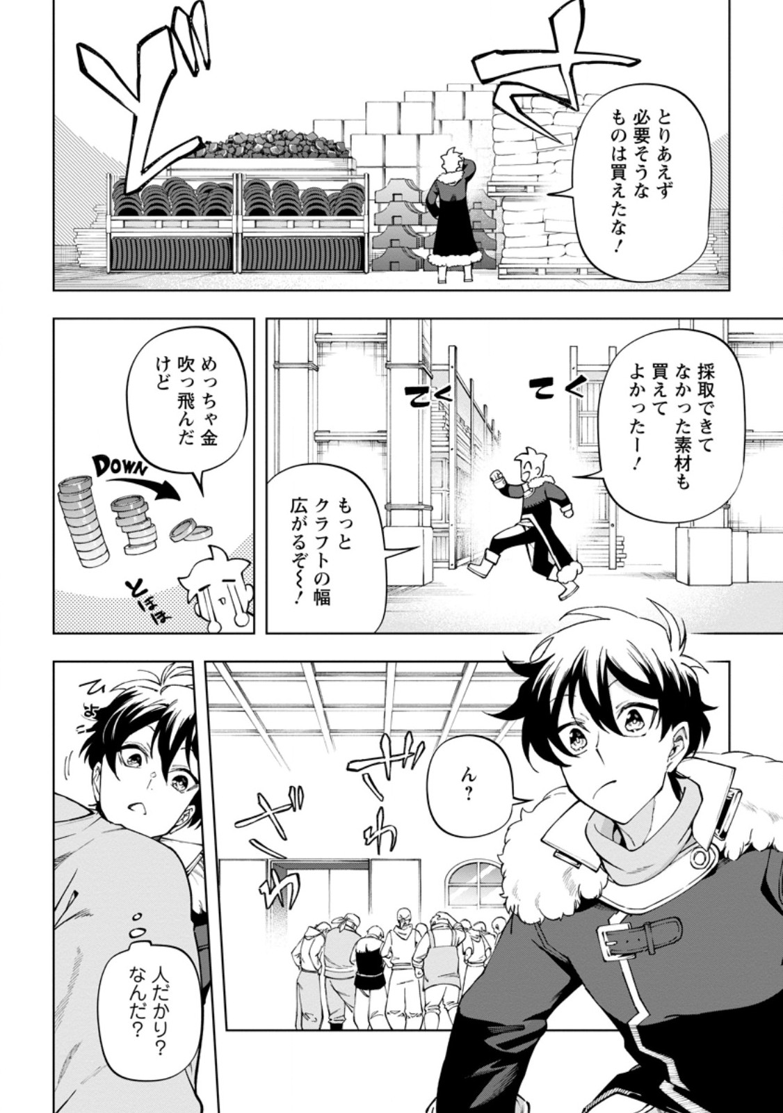ISEKAI CRAFT GURASHI JIYU KIMAMANA SEISAN SHOKU NO HONOBONO SLOW LIFE Chapter 45.2 page 1 - nihonkuni.com