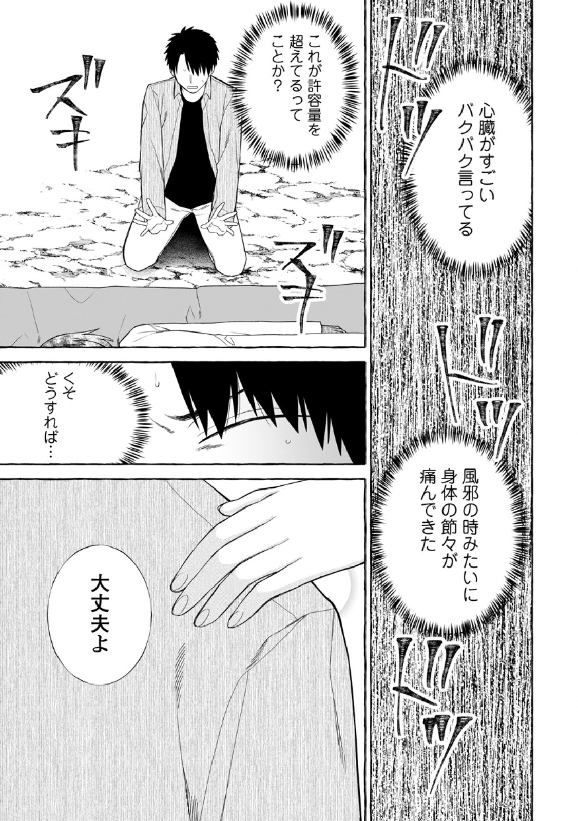 DUNGEON NO ARU SEKAI DE KASHIKOKU SUKOYAKA NI IKIRU HOUHOU Chapter 42.2 - Page 5