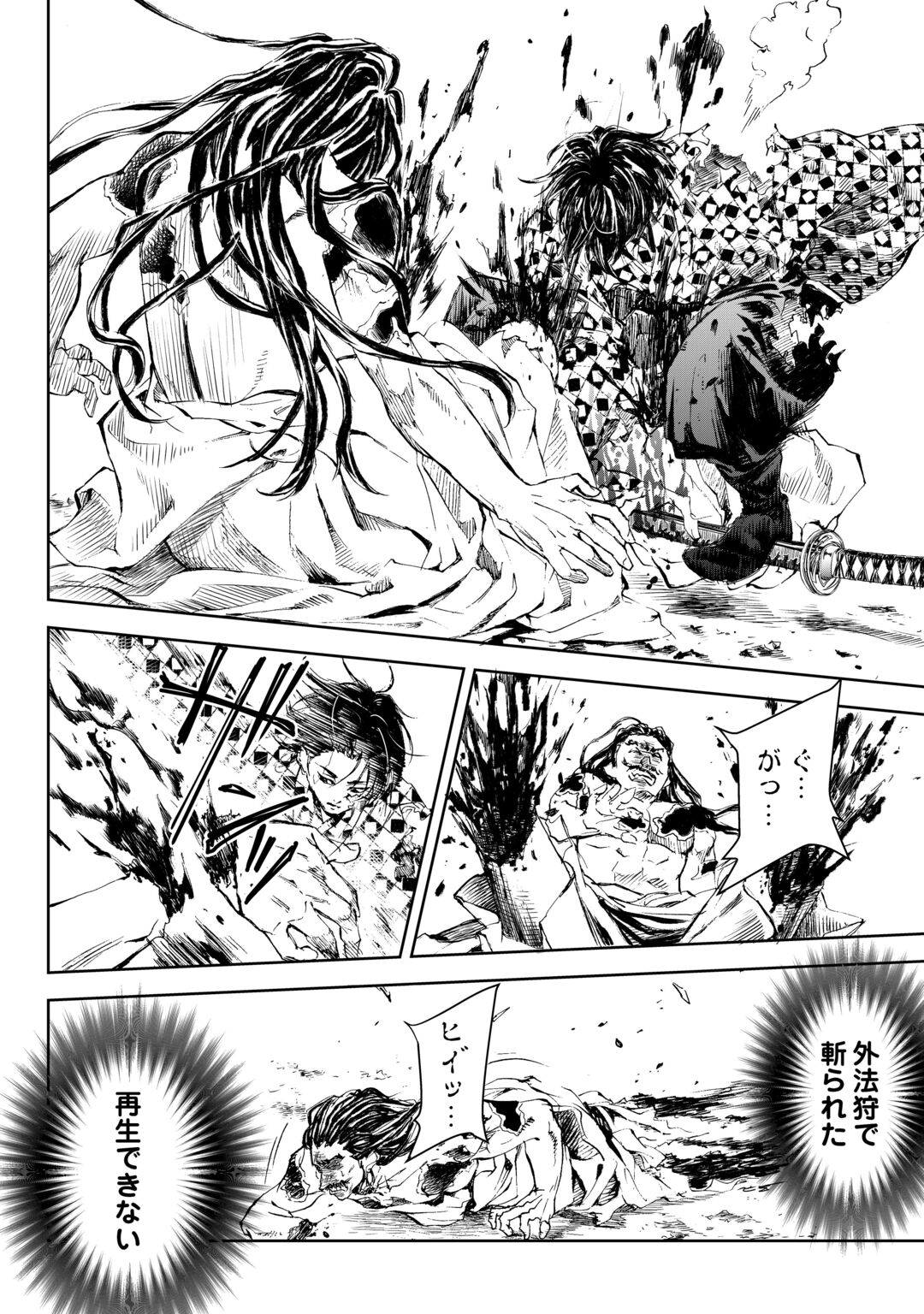 CHIMIDORO -KUI KAMI NINPOU JOU- Chapter 7 page 16 - nihonkuni.com