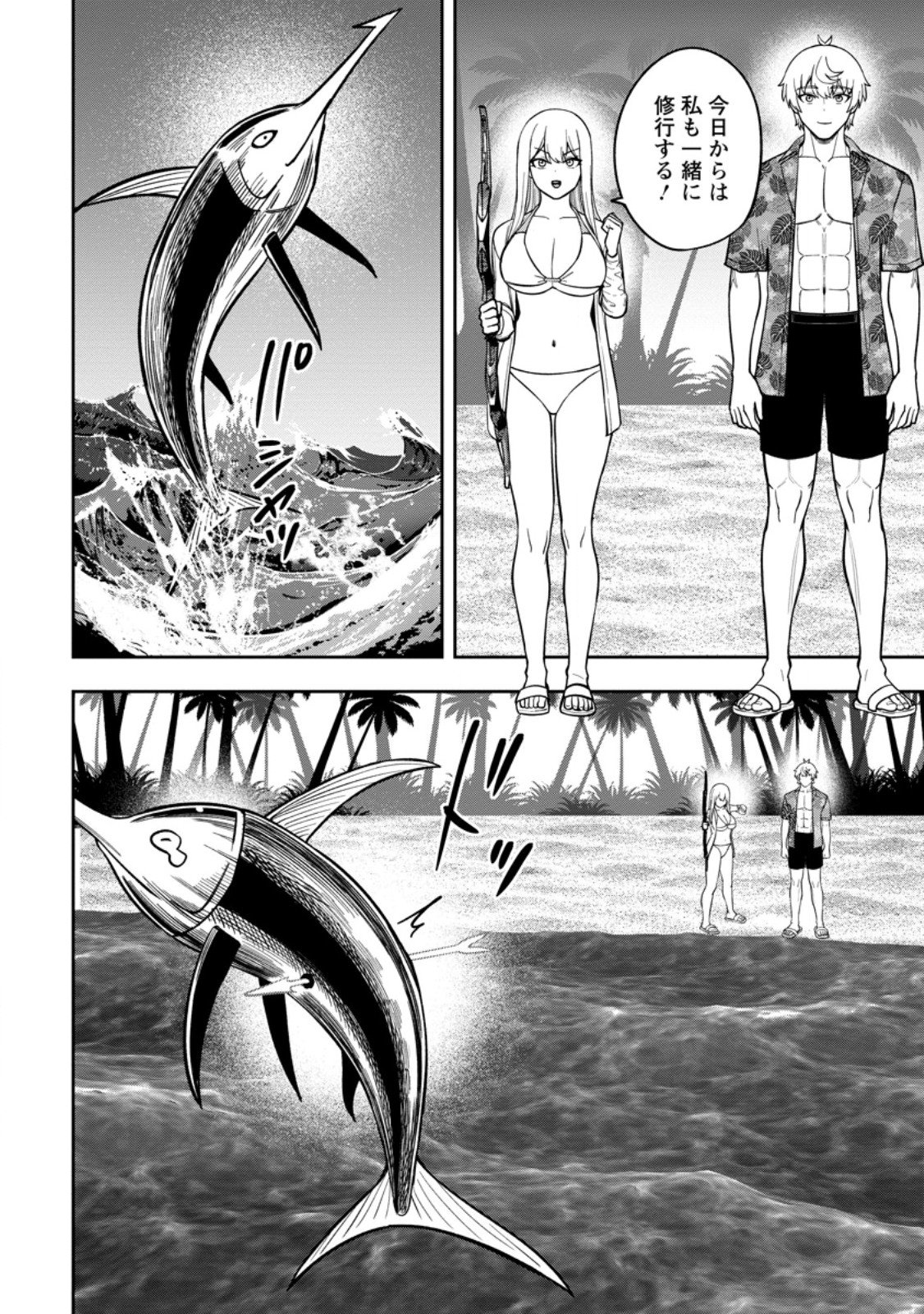 TENSEI SHITARA SAINOU GA ATTA KEN: ISEKAI ITTE MO DORYOKU SURU (MANGA) Chapter 32.1 page 6 - nihonkuni.com