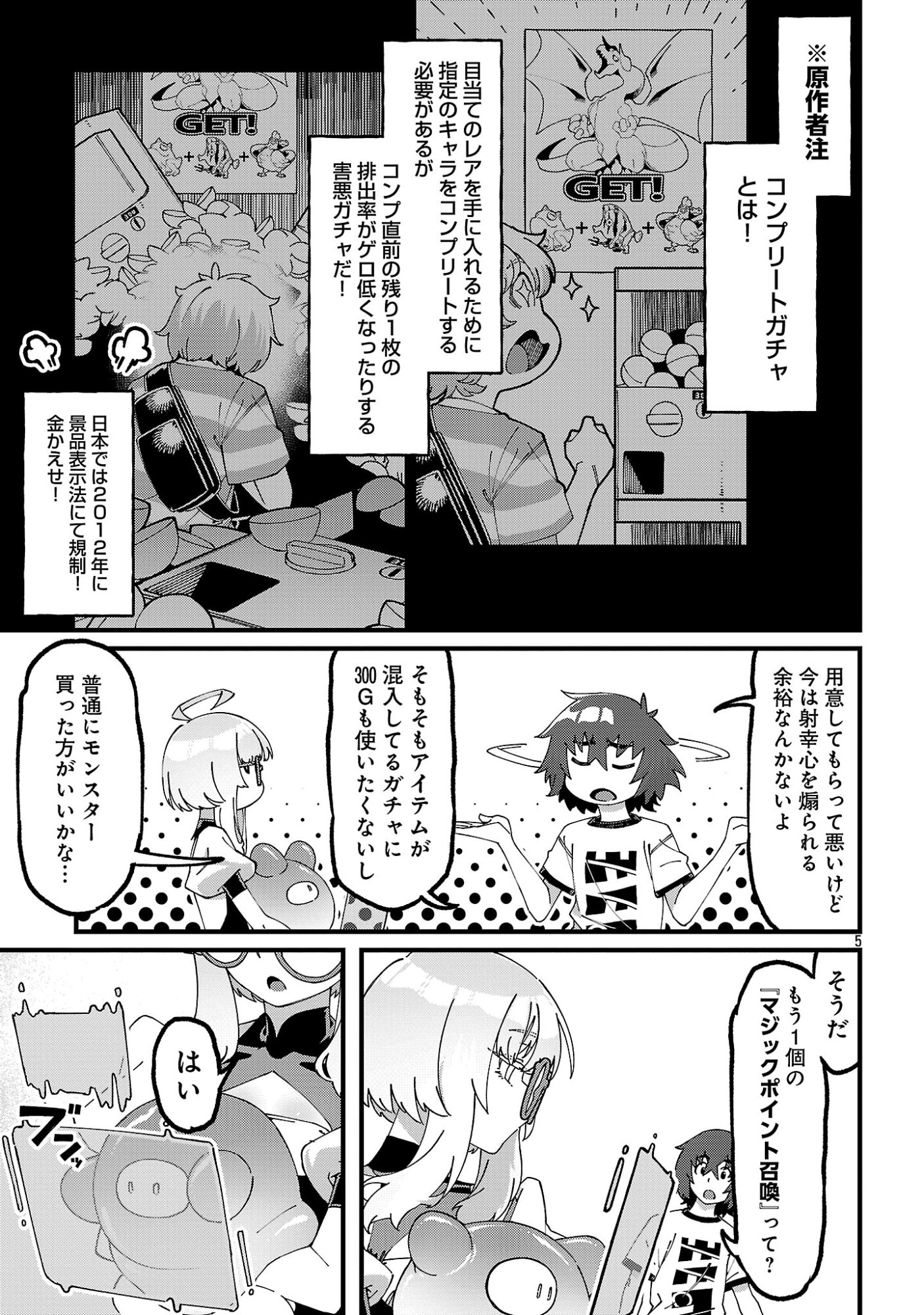 GEKIZUMI DUNGEON DESU GA “SKILL: HANSHOKU” DE GYAKUTEN SHITAI TO OMOIMASU Chap 10.1 - Pic 7