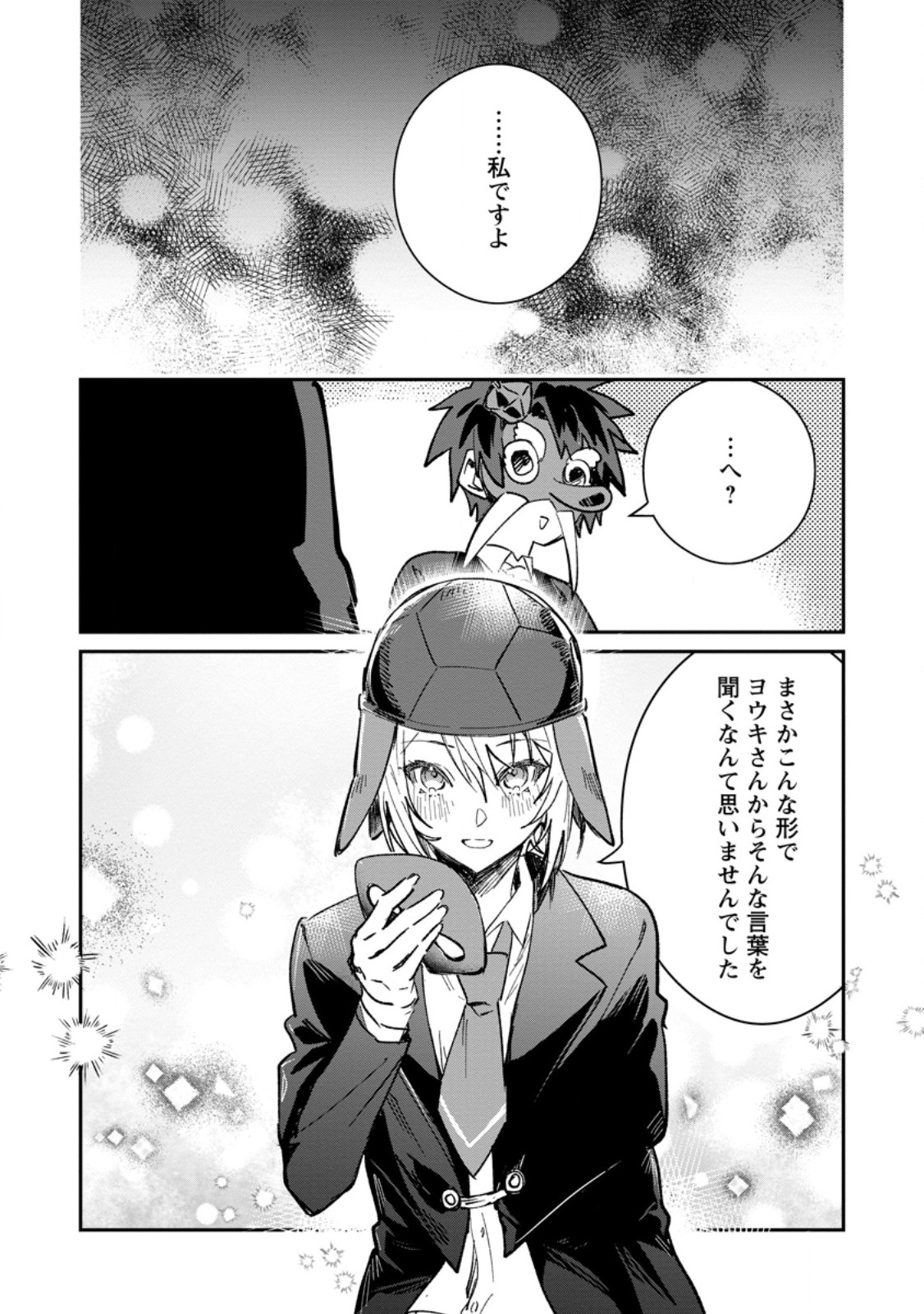 YUUSHA PARTY NO KAWAII KO GA ITA NO DE, KOKUHAKU SHITE MITA. (MANGA) Chapter 70.3 page 2 - nihonkuni.com
