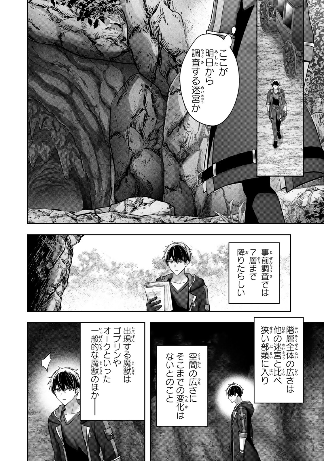 YUUSHA PARTY O OIDA SARETA KIYOU BINBOU Chap 62.2 - Pic 4