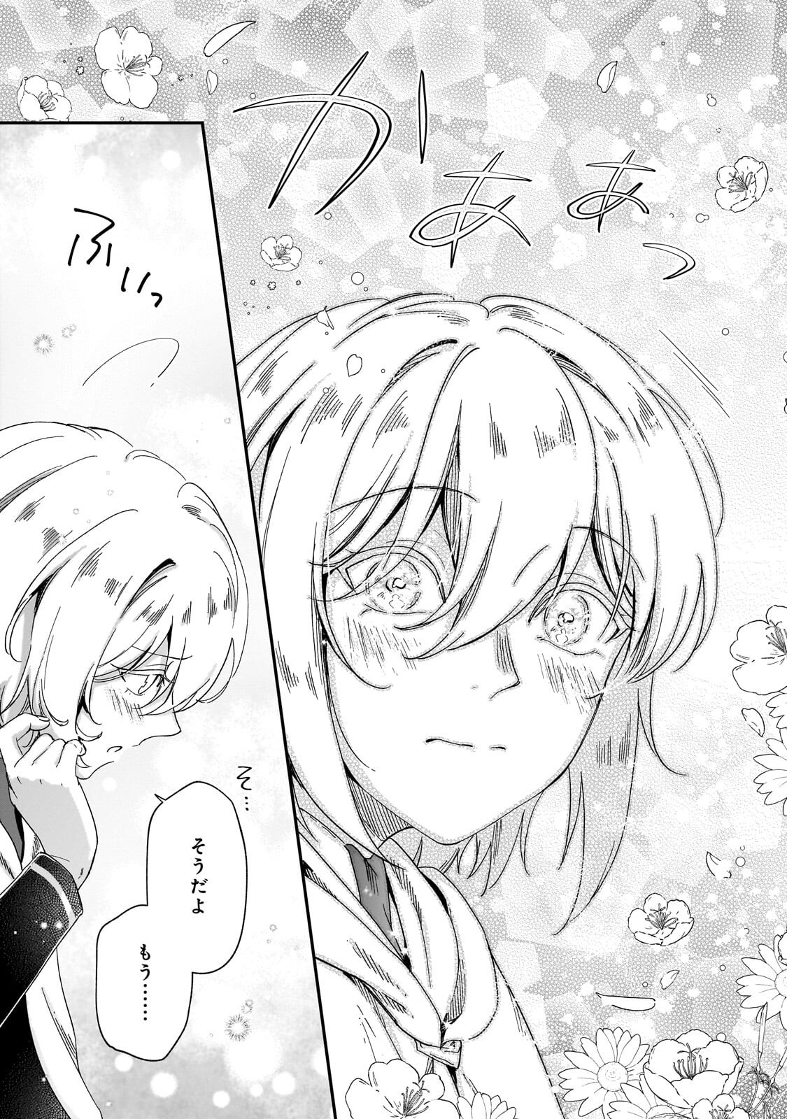 FUSHI NO KAMI: REBUILDING CIVILIZATION STARTS WITH A VILLAGE (MANGA) Chapter 52.1 page 7 - nihonkuni.com