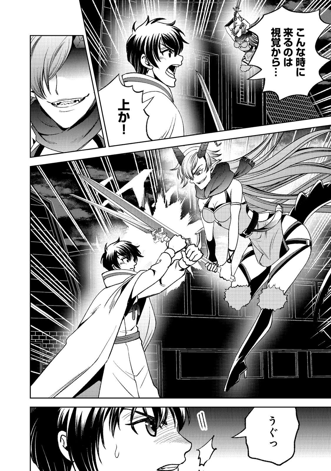 MIZU ZOKUSEI NO MAHOUTSUKAI PART 2 - RAW Chapter 10 - Page 10
