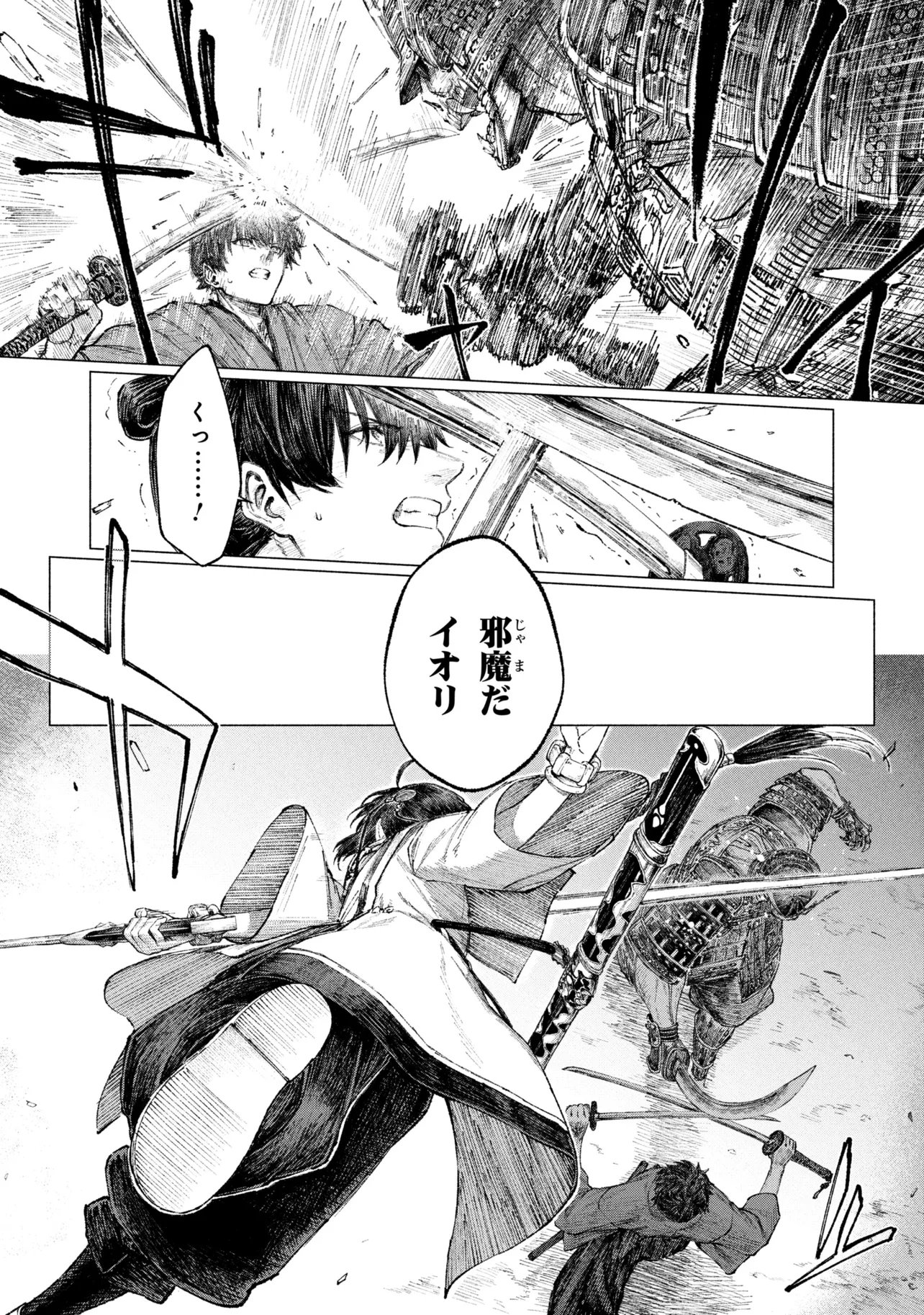FATE/SAMURAI REMNANT - RAW Chapter 4.2 page 8 - nihonkuni.com