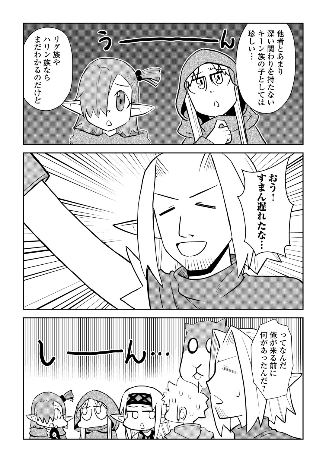 TOARU OSSAN NO VRMMO KATSUDOUKI - RAW Chapter 114.2 page 13 - nihonkuni.com