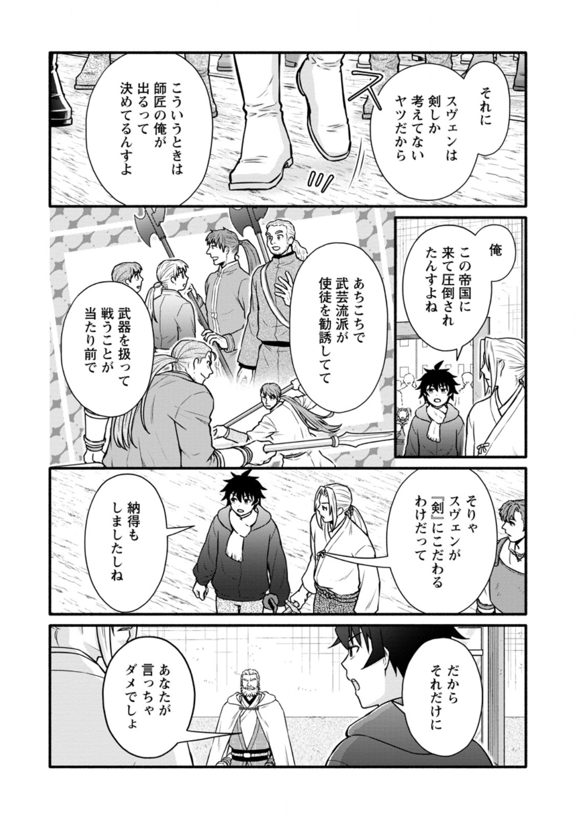 GAKUEN KISHI NO LEVEL UP! (MANGA) - RAW Chapter 64.1 page 2 - nihonkuni.com