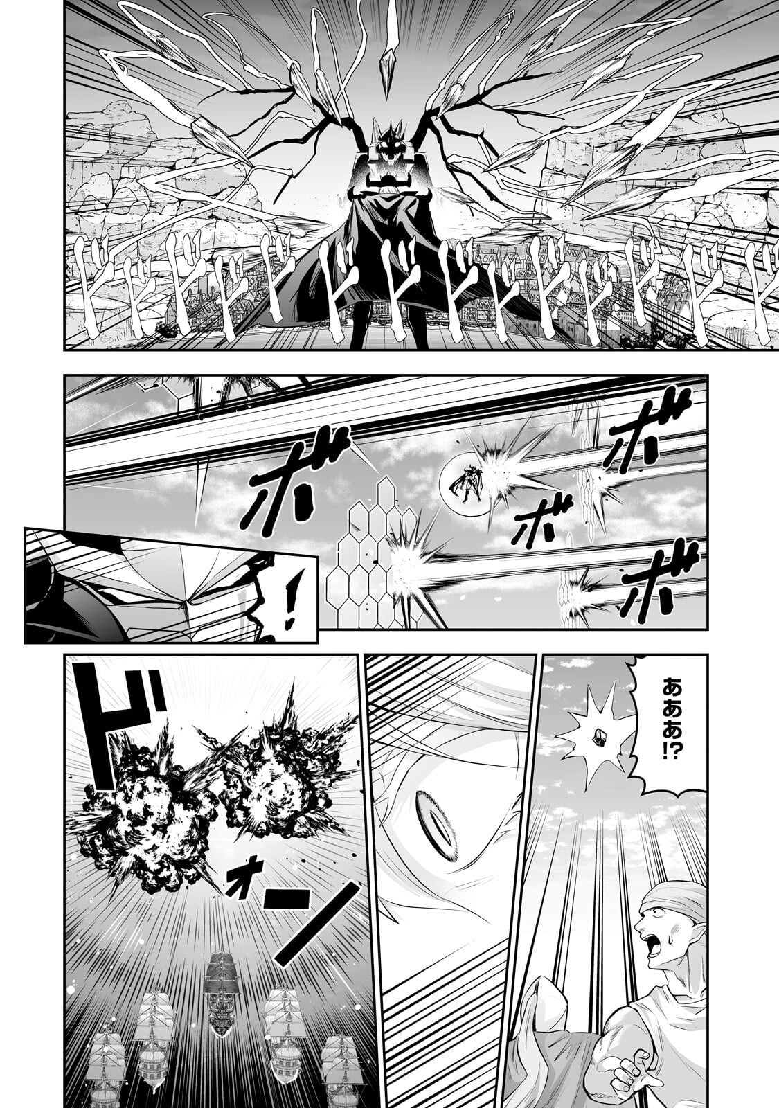 SALARY MAN GA ISEKAI NI ITTARA SHITENNO NI NATTA HANASHI (MANGA) - RAW Chapter 123 page 14 - nihonkuni.com