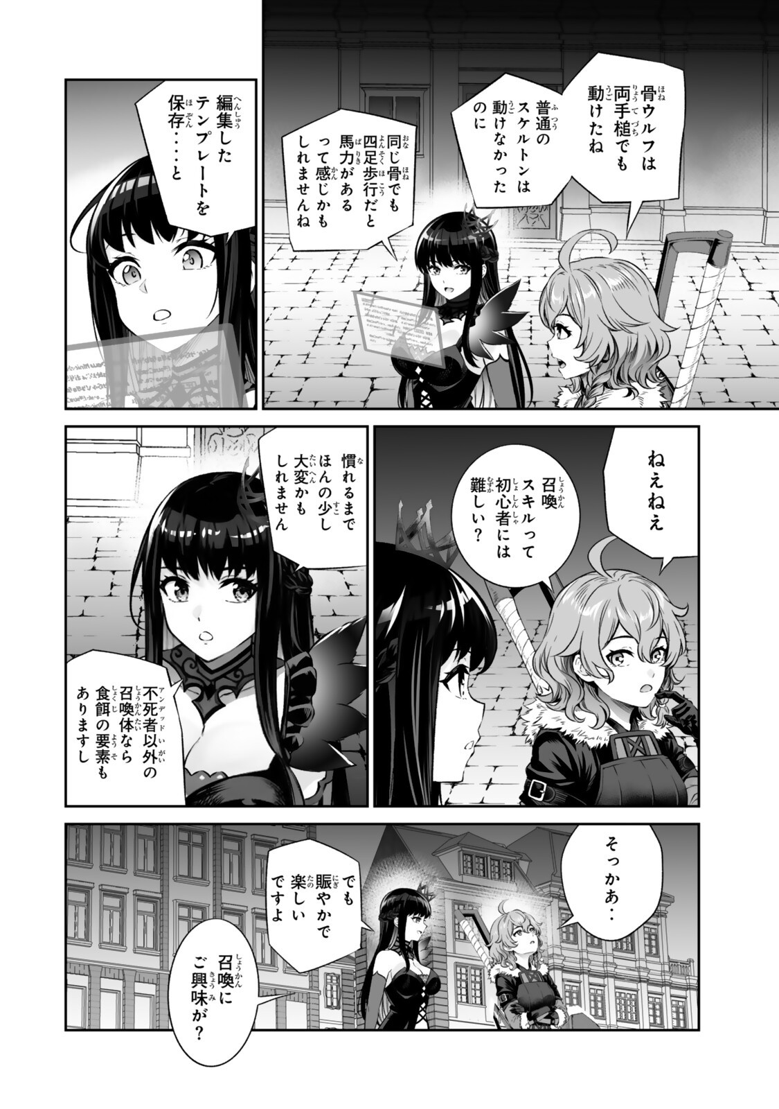 JINGAI HIME SAMA, HAJIMEMASHITA - FREE LIFE FANTASY ONLINE - RAW Chapter 71.1 page 18 - nihonkuni.com