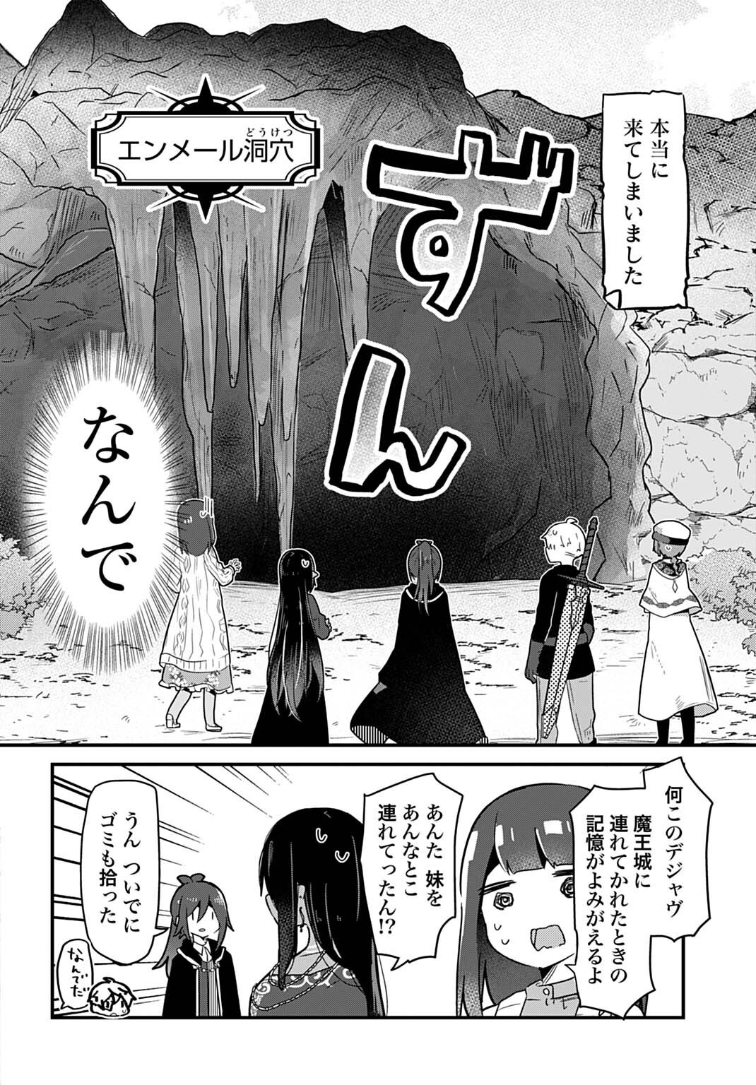 LAST BATTLE NO SONO ATO DE - REBERU 99 NO ZUTABORO YUUSHA WA MENTAL CARE NO TABI NI DERU Chapter 17 page 2 - nihonkuni.com