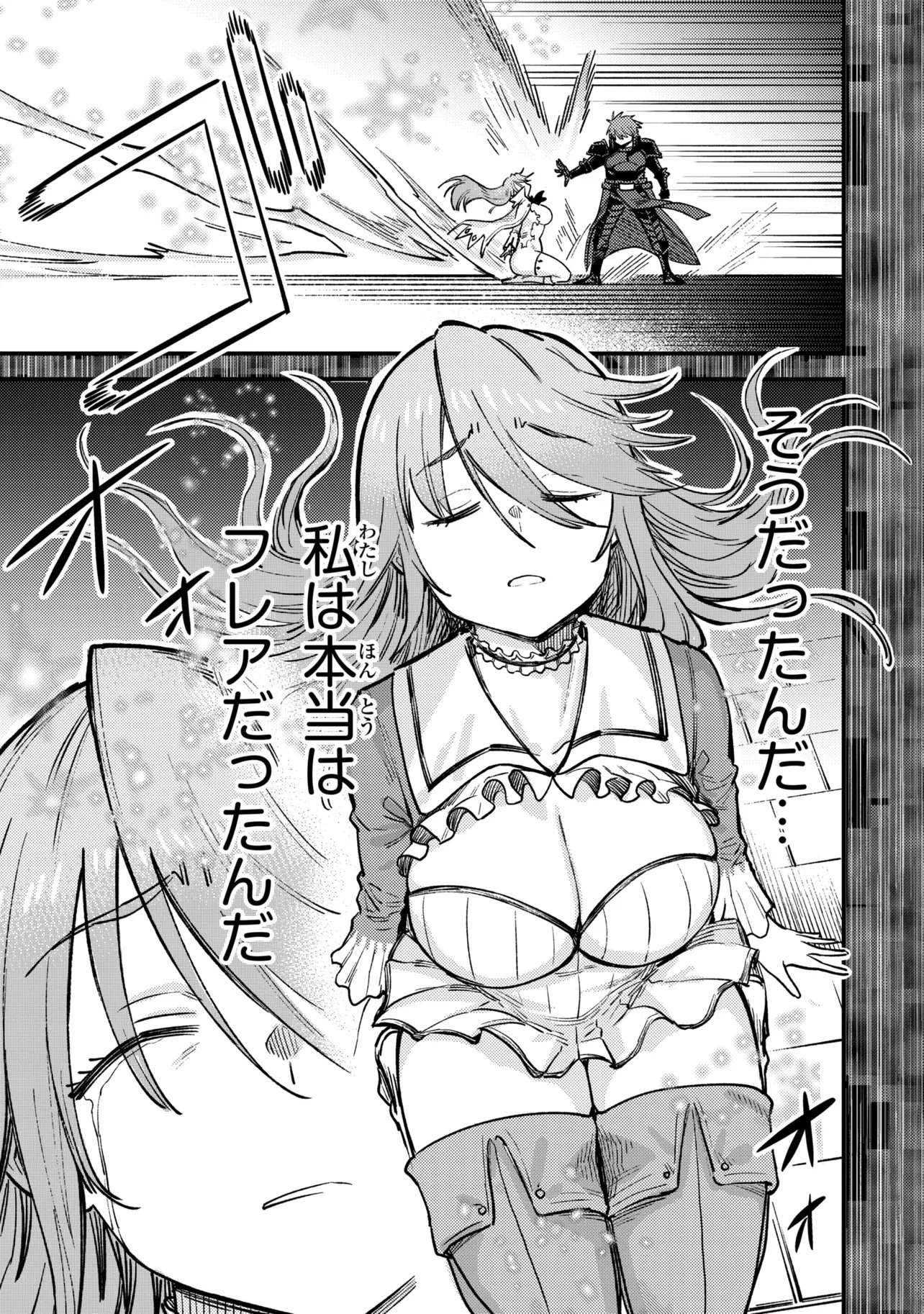 The Redo of a Healing Magician (Manga) Chapter 79.2 - Page 10