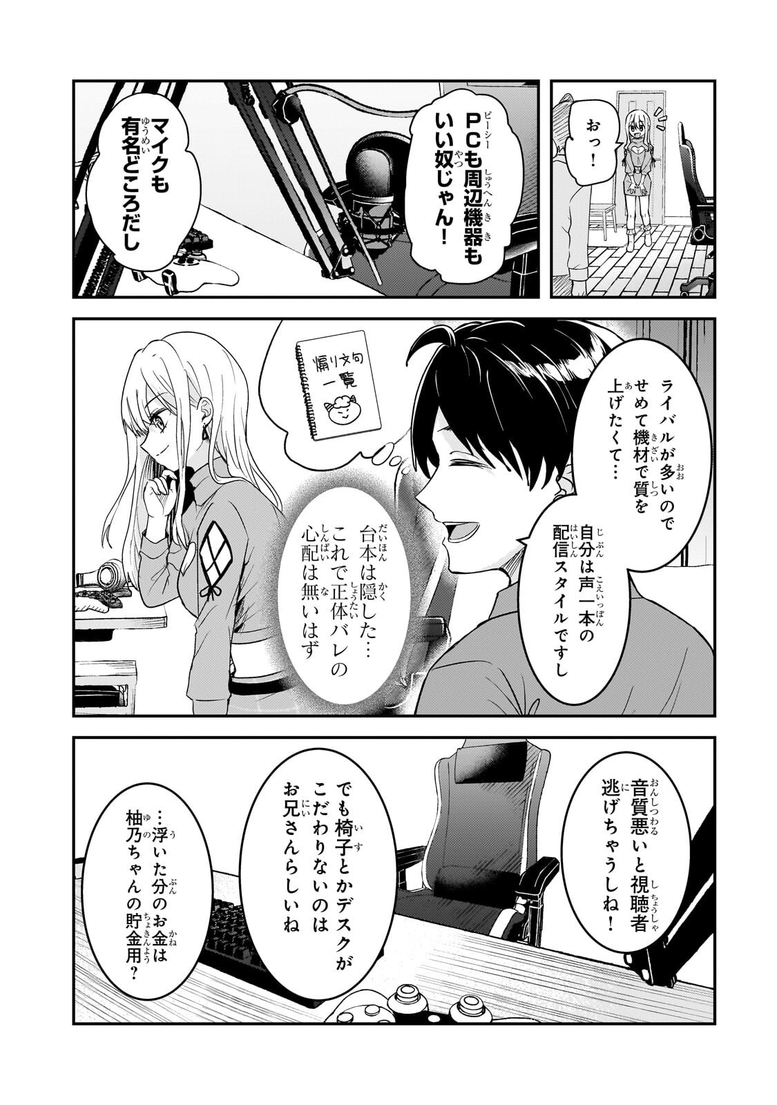AORIKEI GAME HAISHINSHA (20-SAI), HAISHIN NO KIRIWASURE NIYORI II HITO BARE SURU. Chapter 13.1 page 14 - nihonkuni.com