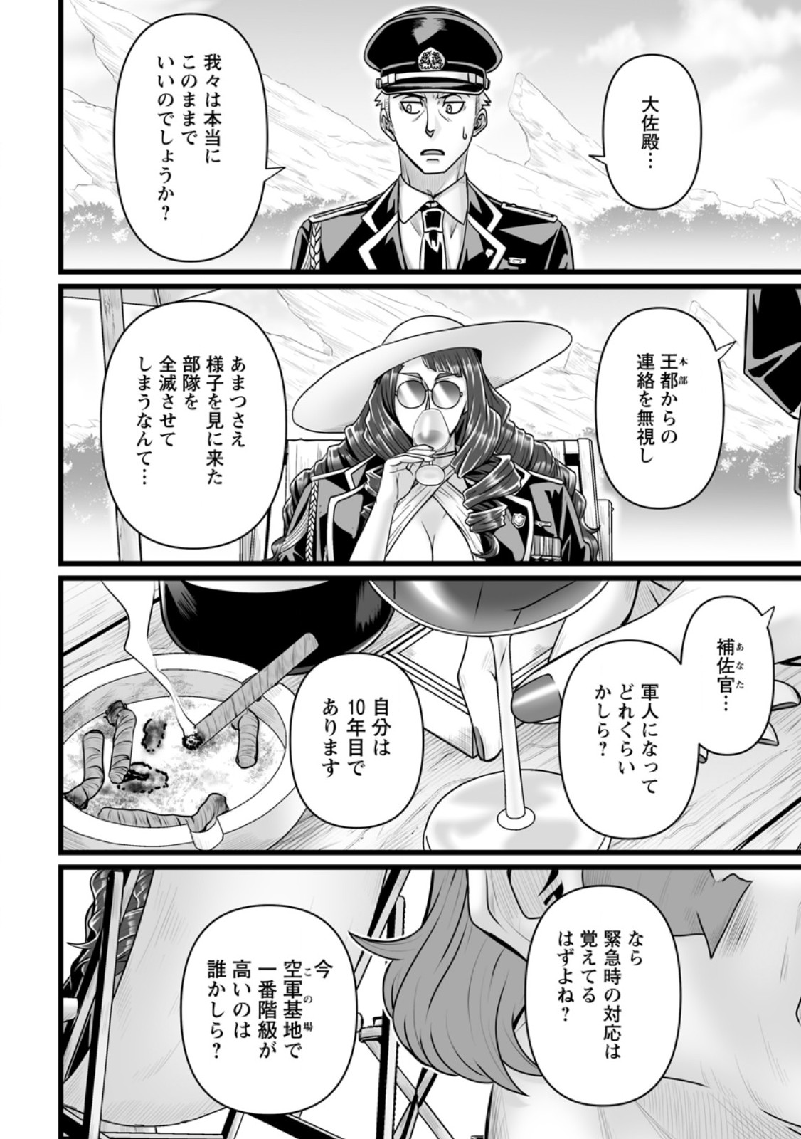 ISEKAI DE UWAMAE HANETE IKITEIKU: SAISEI MAHOU TSUKAI NO YURU FUWA JINZAI HAKEN SEIKATSU (MANGA) - RAW Chap 60.1 - Pic 2