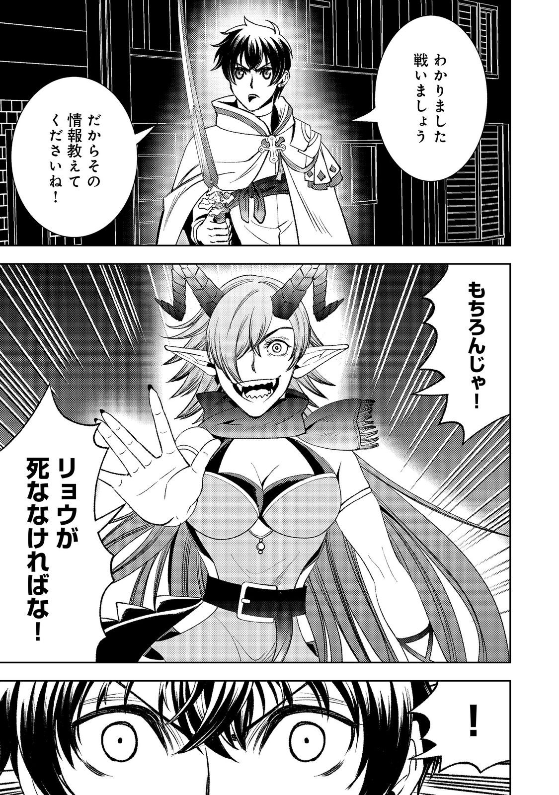 MIZU ZOKUSEI NO MAHOUTSUKAI PART 2 - RAW Chapter 10 - Page 3