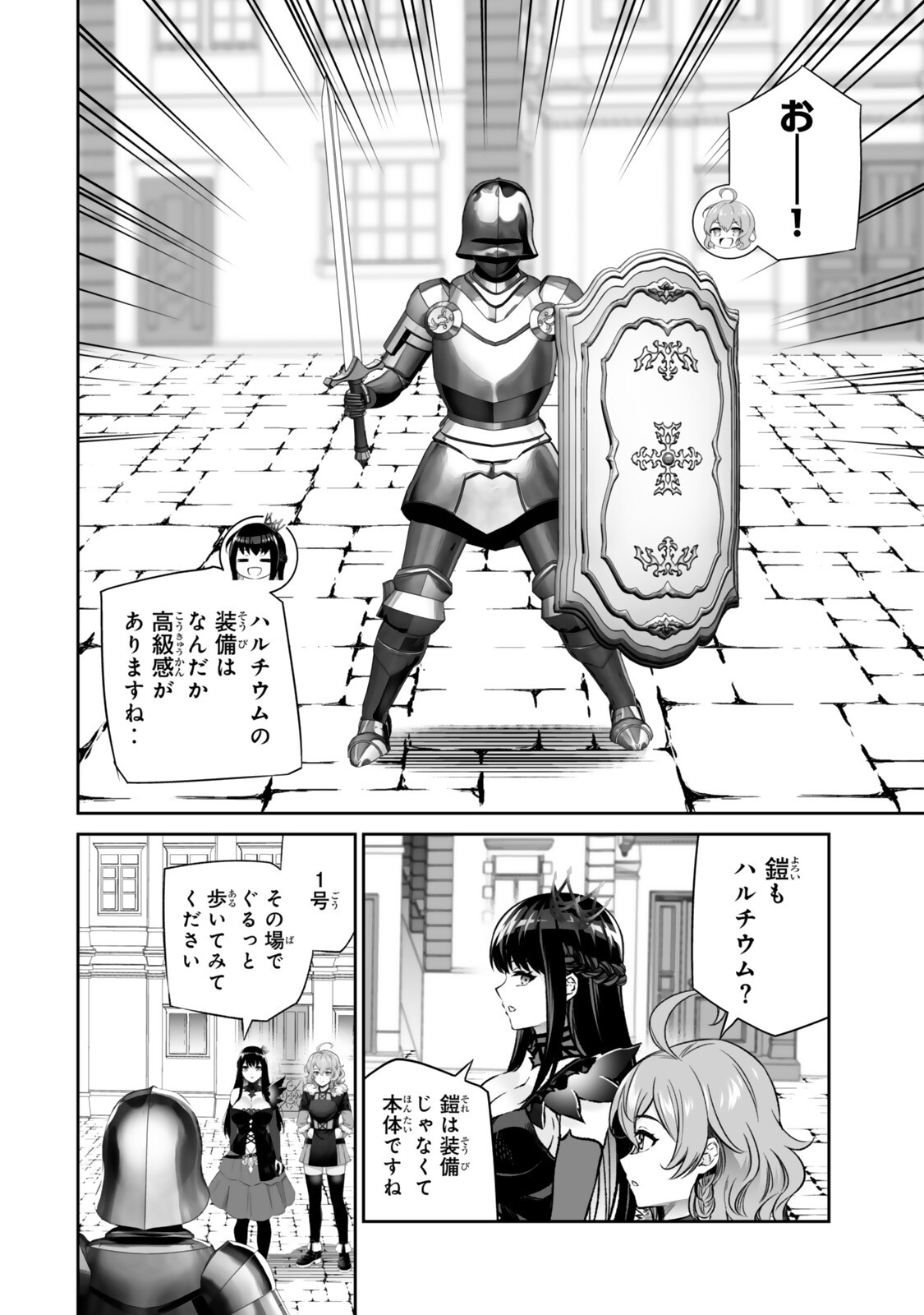 JINGAI HIME SAMA, HAJIMEMASHITA - FREE LIFE FANTASY ONLINE - RAW Chapter 71.1 page 14 - nihonkuni.com