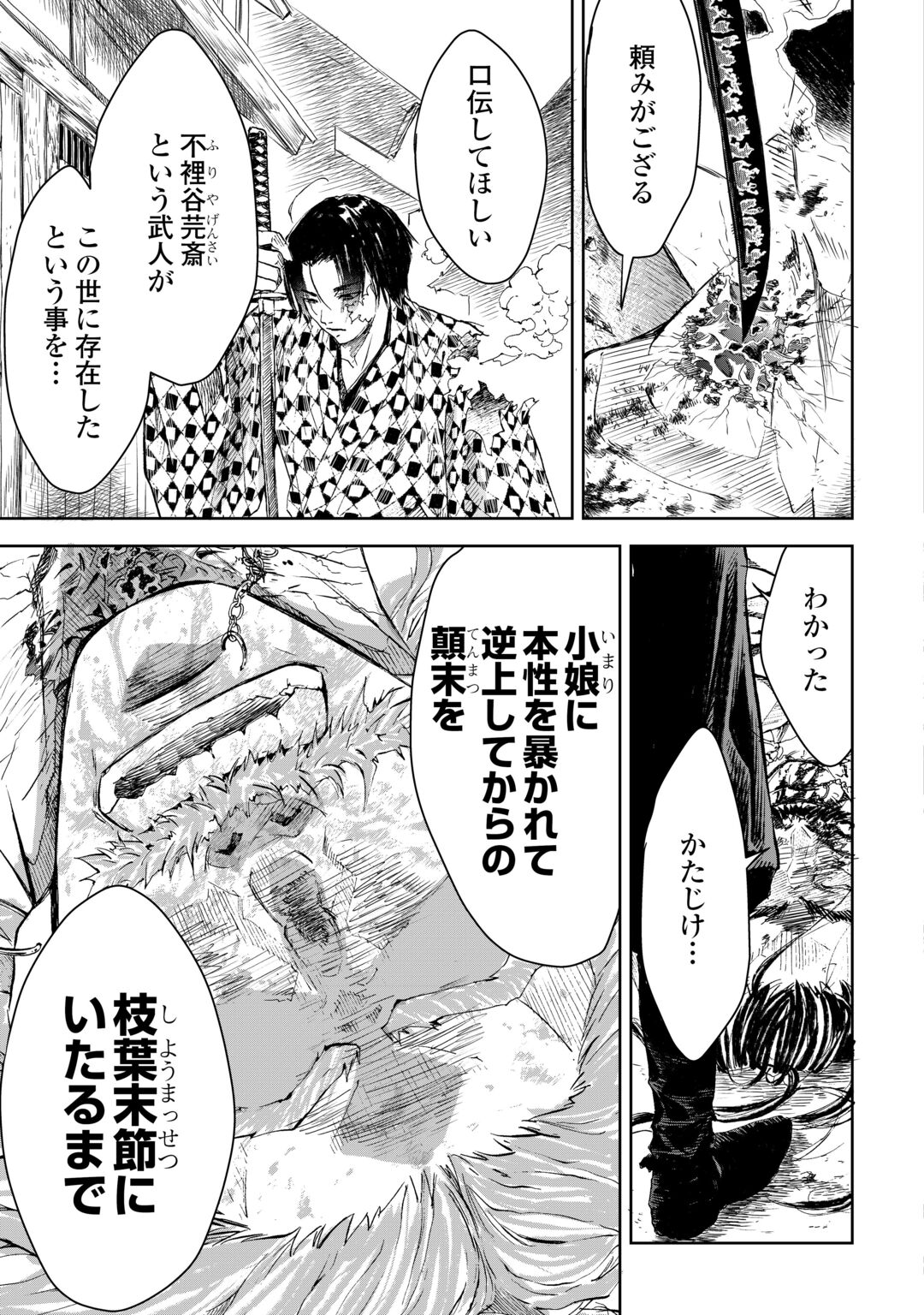 CHIMIDORO -KUI KAMI NINPOU JOU- Chapter 7 page 19 - nihonkuni.com
