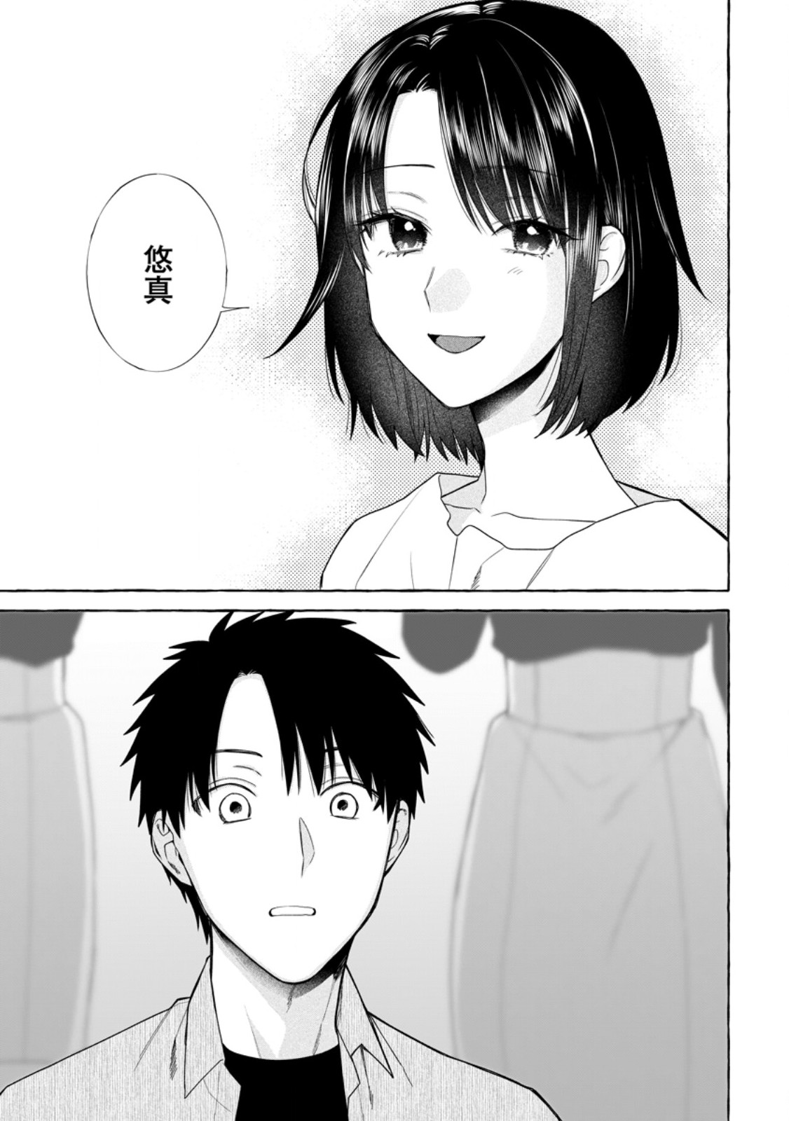 DUNGEON NO ARU SEKAI DE KASHIKOKU SUKOYAKA NI IKIRU HOUHOU Chapter 42.2 - Page 9