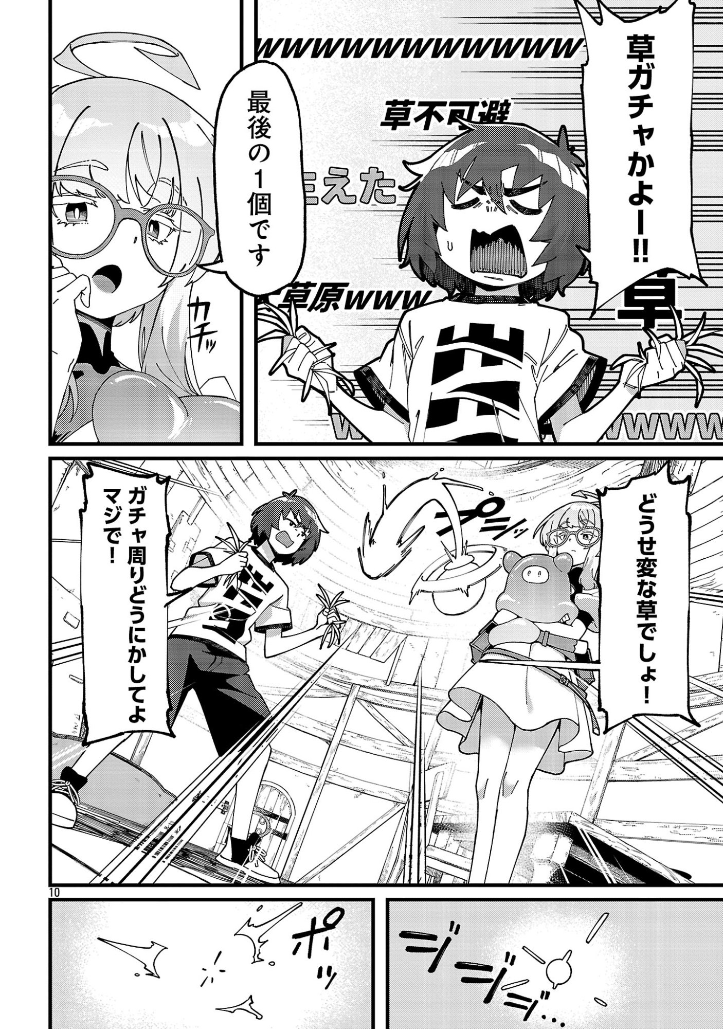 GEKIZUMI DUNGEON DESU GA “SKILL: HANSHOKU” DE GYAKUTEN SHITAI TO OMOIMASU Chap 10.1 - Pic 12