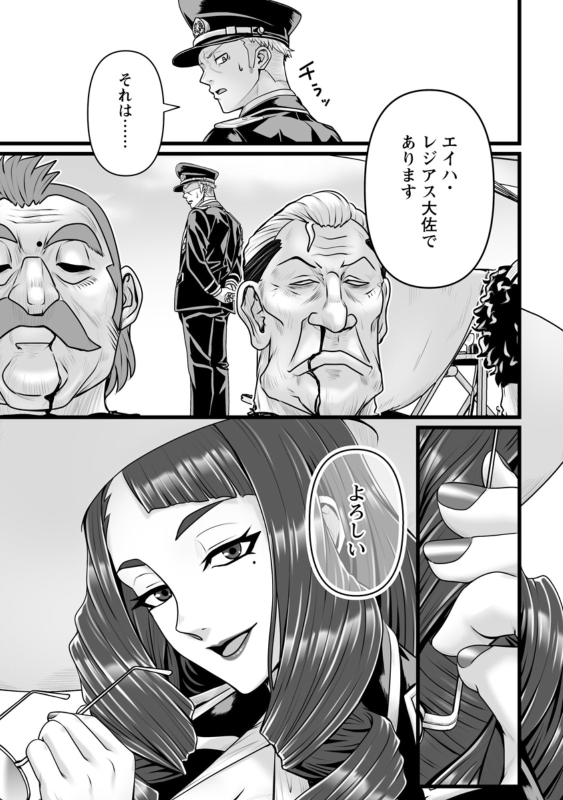 ISEKAI DE UWAMAE HANETE IKITEIKU: SAISEI MAHOU TSUKAI NO YURU FUWA JINZAI HAKEN SEIKATSU (MANGA) - RAW Chap 60.1 - Pic 3
