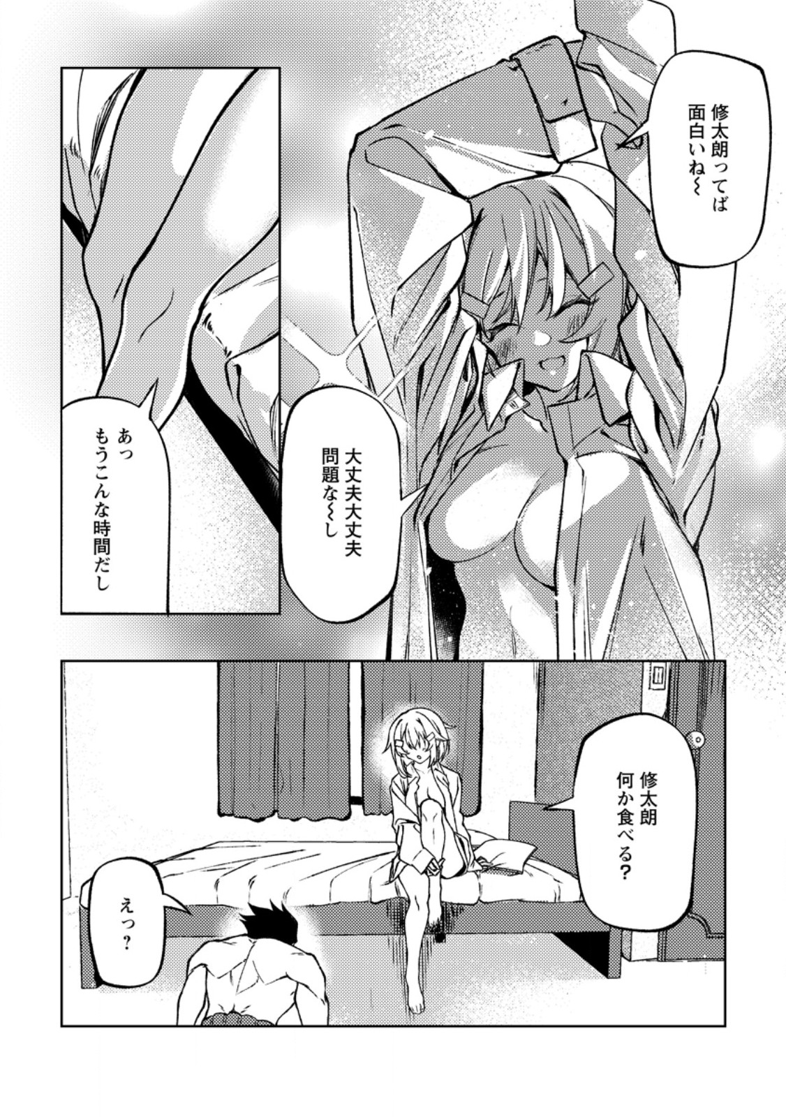 HIMOTE SALARYMAN 40 SAI NO TANJOUBI NI TOTSUZEN DAIMADOUSHI NI KAKUSEI SURU #HANAOKA SHUUTAROU 40 SAI DOKUSHIN KANOJO NASHI GA SEKAI TREND 1 I Chapter 6.1 page 5 - nihonkuni.com