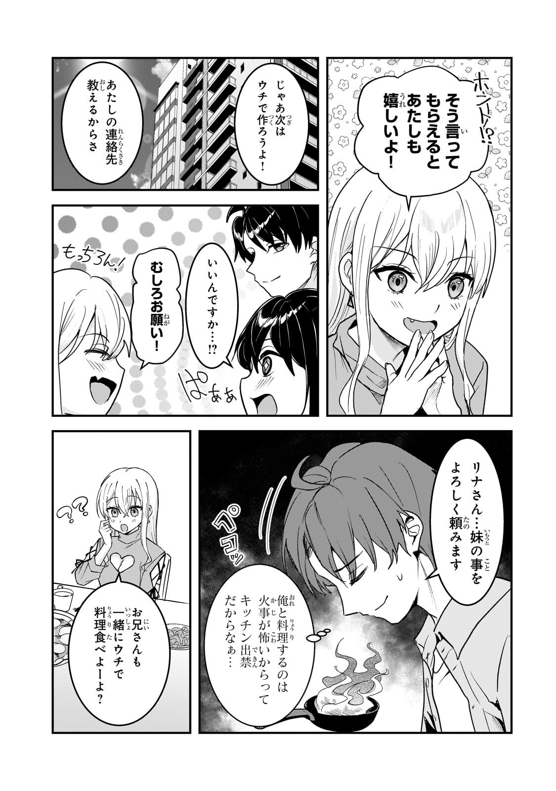 AORIKEI GAME HAISHINSHA (20-SAI), HAISHIN NO KIRIWASURE NIYORI II HITO BARE SURU. Chapter 13.1 page 4 - nihonkuni.com