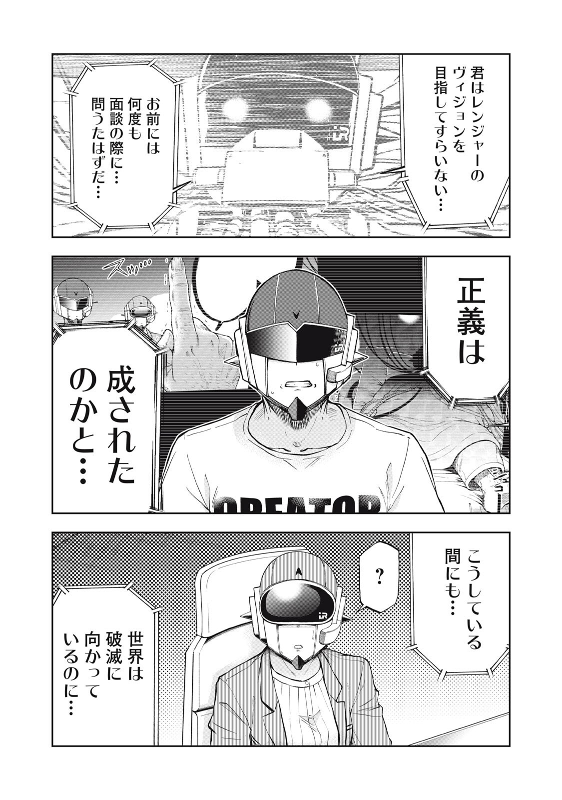 BLACK COLLAR: MANAGING AN EVIL ORGANIZATION Chapter 27 page 9 - nihonkuni.com