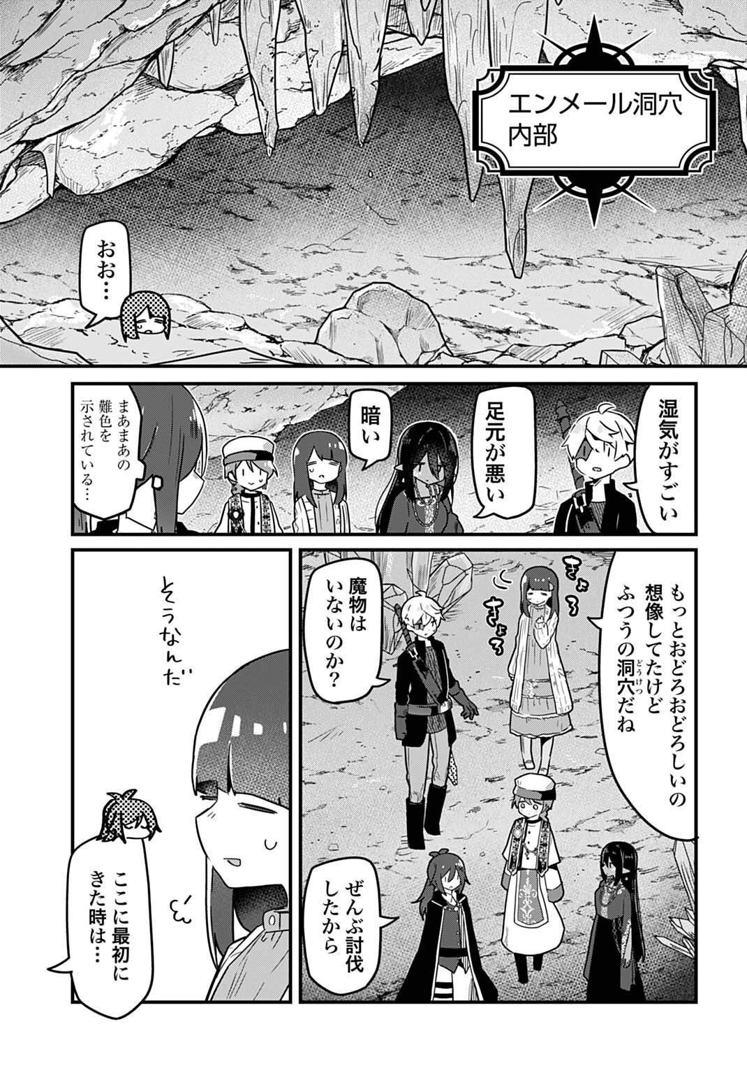 LAST BATTLE NO SONO ATO DE - REBERU 99 NO ZUTABORO YUUSHA WA MENTAL CARE NO TABI NI DERU Chapter 17 page 5 - nihonkuni.com