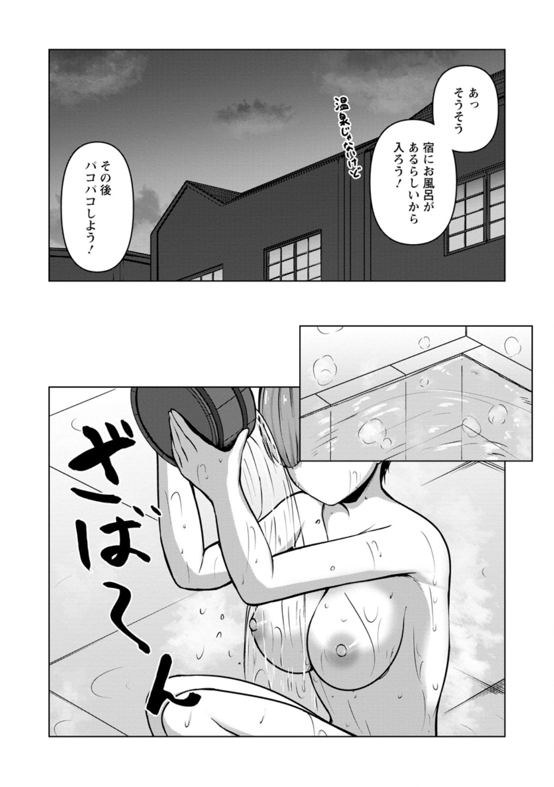 CLASS GOTO ISEKAI TEN'ISHITARA, BOKU DAKE YORU NO KEIKEN-CHI DE LEVEL UP SURU KEN Chap 8.1 - Pic 7