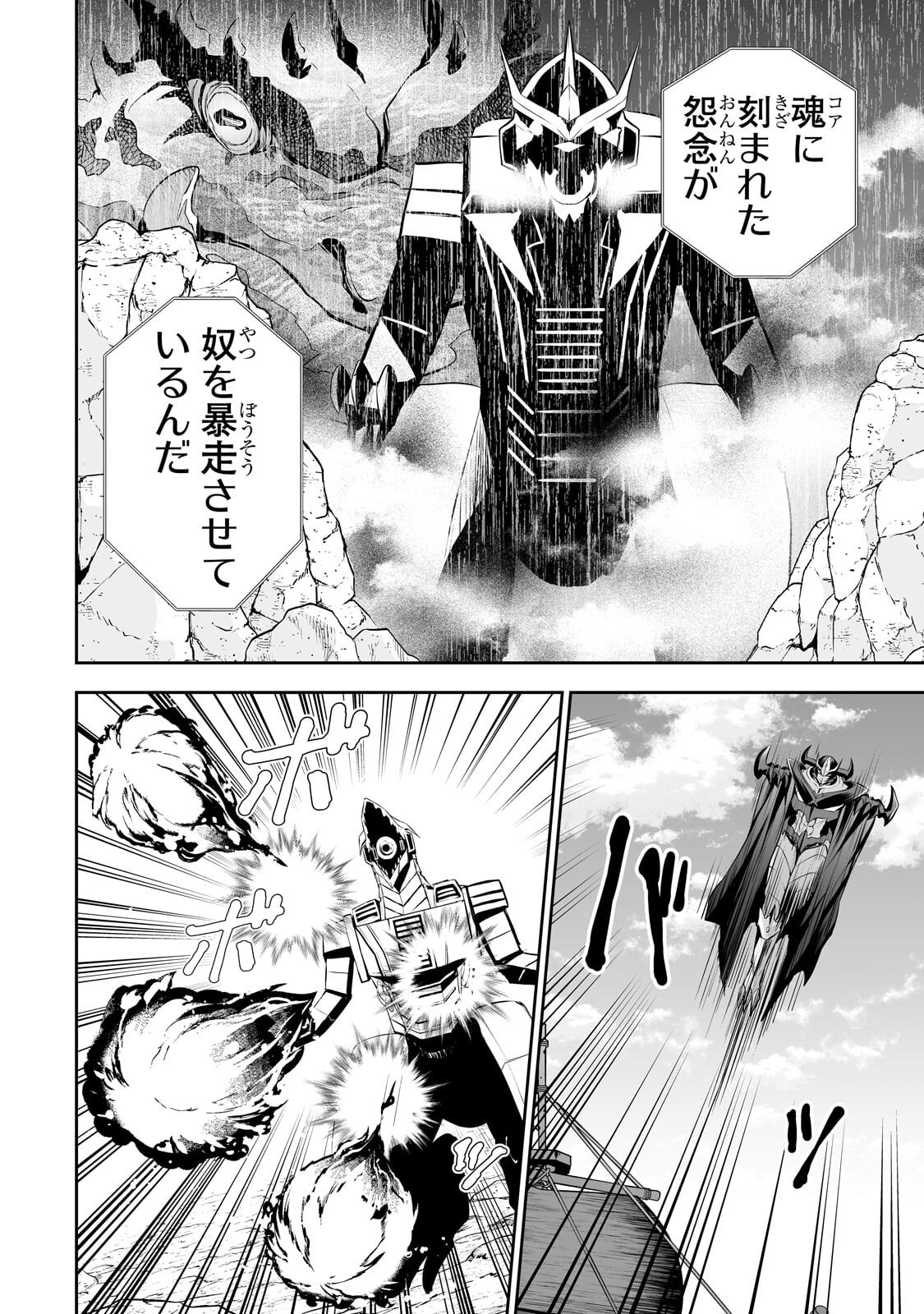 SALARY MAN GA ISEKAI NI ITTARA SHITENNO NI NATTA HANASHI (MANGA) - RAW Chapter 123 page 2 - nihonkuni.com