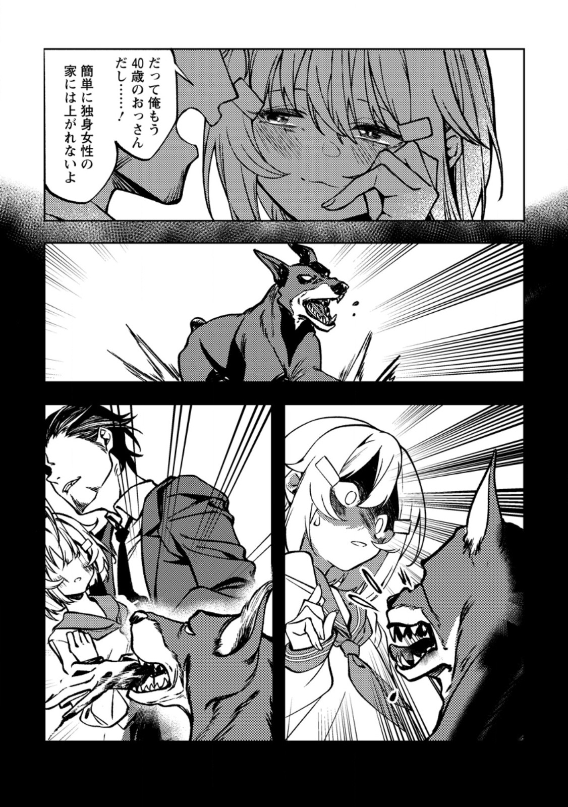 HIMOTE SALARYMAN 40 SAI NO TANJOUBI NI TOTSUZEN DAIMADOUSHI NI KAKUSEI SURU #HANAOKA SHUUTAROU 40 SAI DOKUSHIN KANOJO NASHI GA SEKAI TREND 1 I Chapter 6.1 page 9 - nihonkuni.com