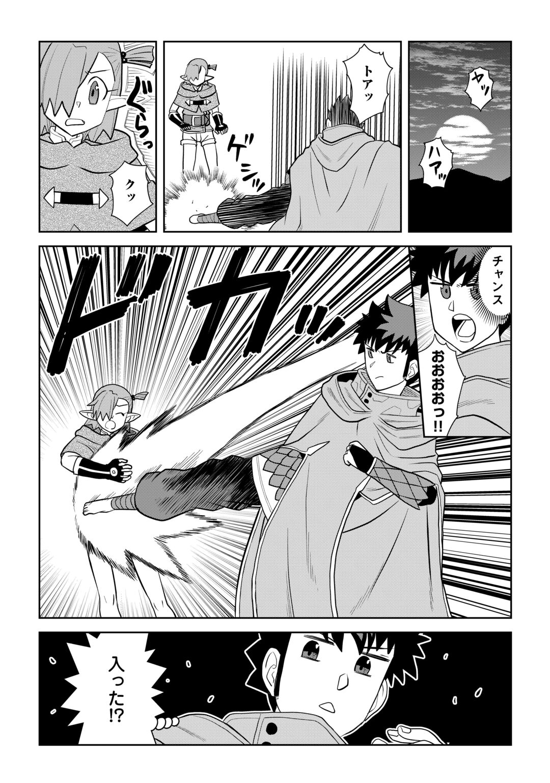 TOARU OSSAN NO VRMMO KATSUDOUKI - RAW Chapter 114.2 page 8 - nihonkuni.com