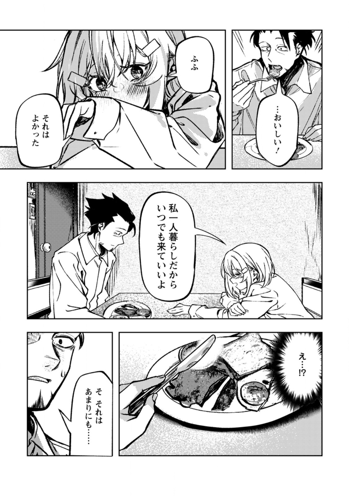HIMOTE SALARYMAN 40 SAI NO TANJOUBI NI TOTSUZEN DAIMADOUSHI NI KAKUSEI SURU #HANAOKA SHUUTAROU 40 SAI DOKUSHIN KANOJO NASHI GA SEKAI TREND 1 I Chapter 6.1 page 8 - nihonkuni.com