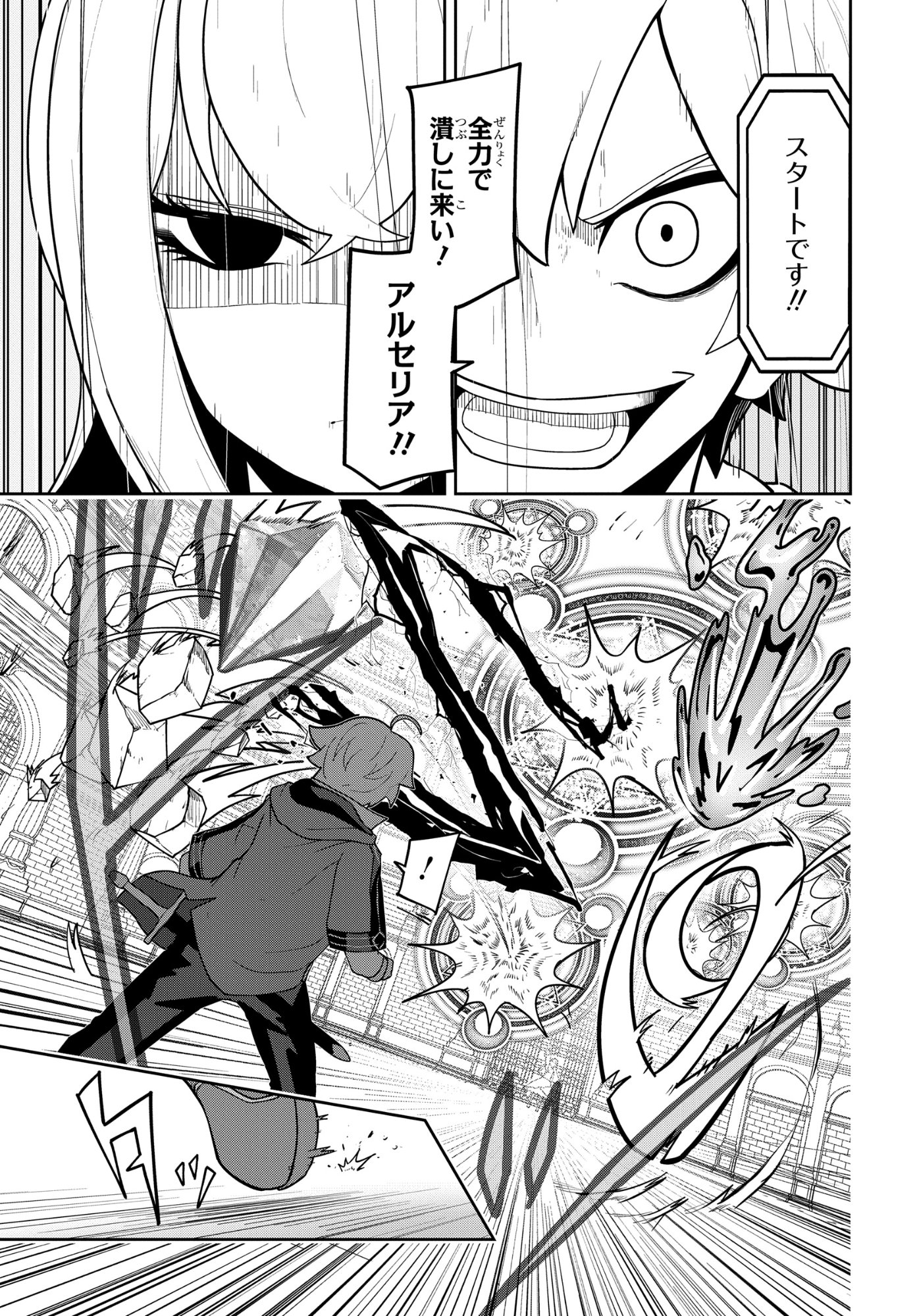 KENONI TENSEI: KIWAMESHI KEN WA MAJUTSU WO KIRI SAKU Chapter 12 page 13 - nihonkuni.com