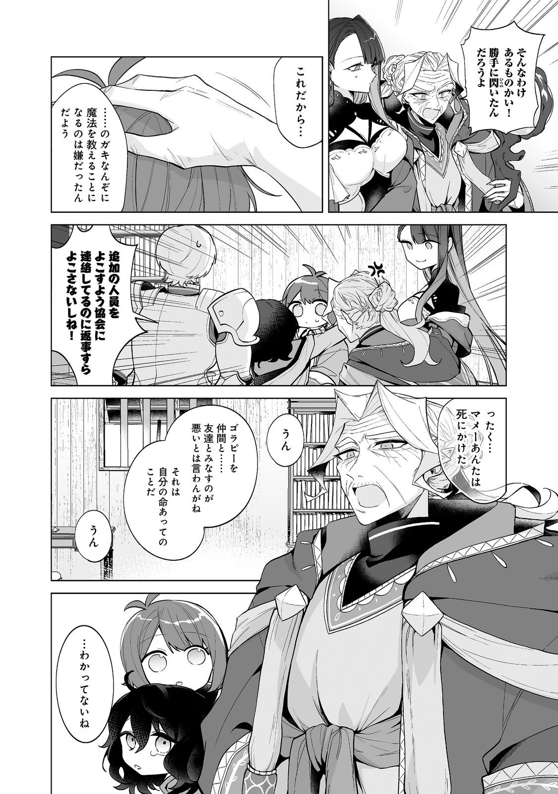 MAME TO CHIKKOI NO: MAJO MINARAI NO SHOUJO WA HACHIUE WO TE NI TOKOTOKO ARUKU Chapter 7.2 - Page 13