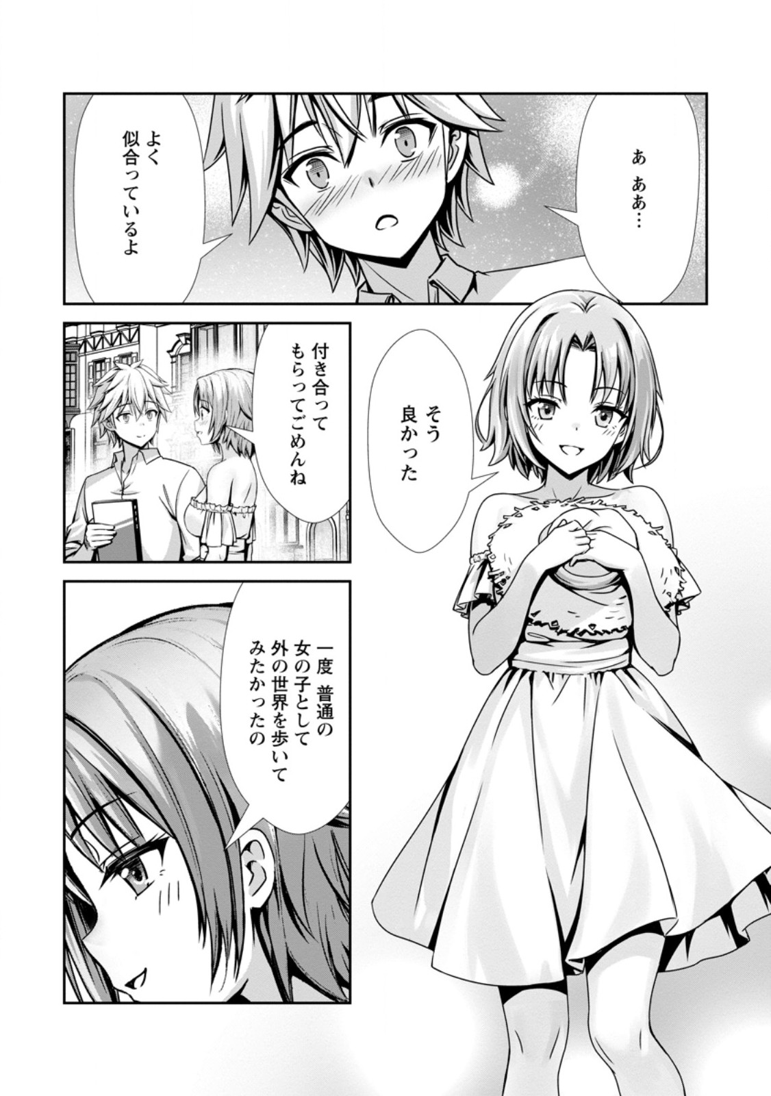 HAZURE SUKIRU "SLEEPING TOGETHER" GA KAKUSEISHI, BOKU GA SAIKYOU HAREM WO KIZUKU MADE ~ MITCHAKU SLEEPING DE GANBOU KAIHOU !? YUUWAKU SARE MAKUTTE KOMATTEMASU!! Chapter 27.1 page 7 - nihonkuni.com